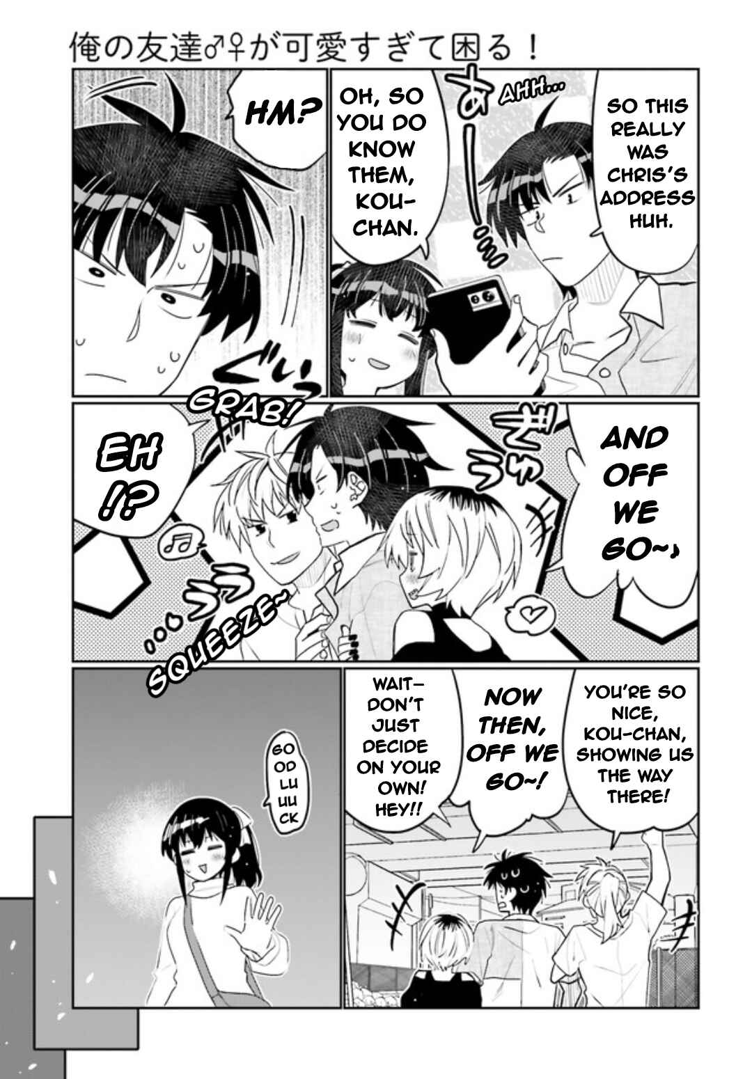Page 5 Chapter 46 Ore no tomodachi ♂♀ ga kawai sugite komaru!