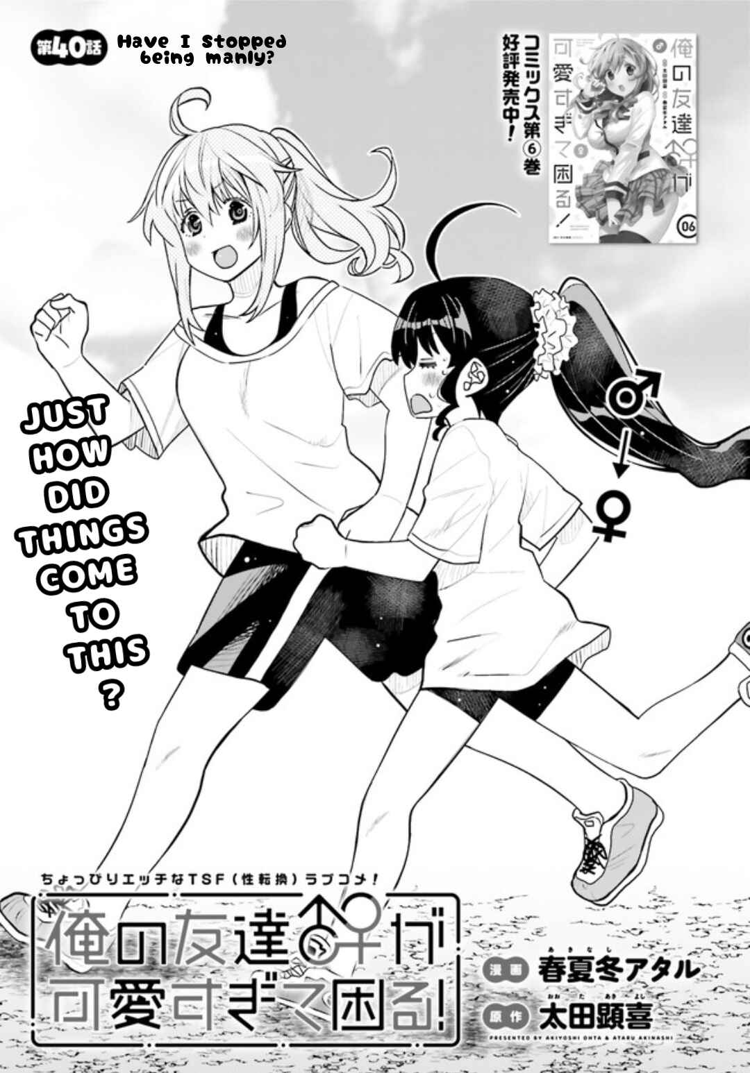 Page 1 Chapter 40 Ore no tomodachi ♂♀ ga kawai sugite komaru!