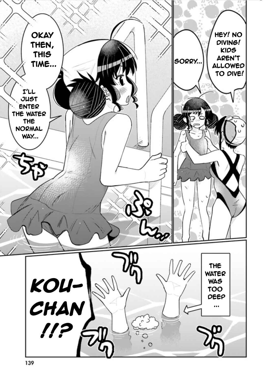 Page 13 Chapter 40 Ore no tomodachi ♂♀ ga kawai sugite komaru!