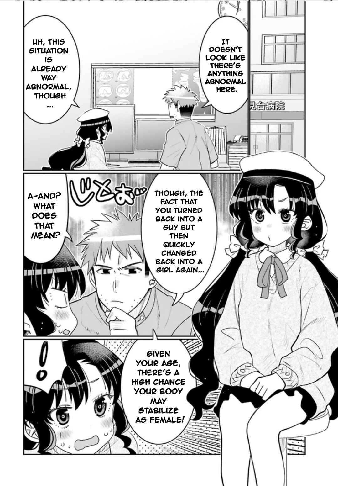 Page 2 Chapter 40 Ore no tomodachi ♂♀ ga kawai sugite komaru!