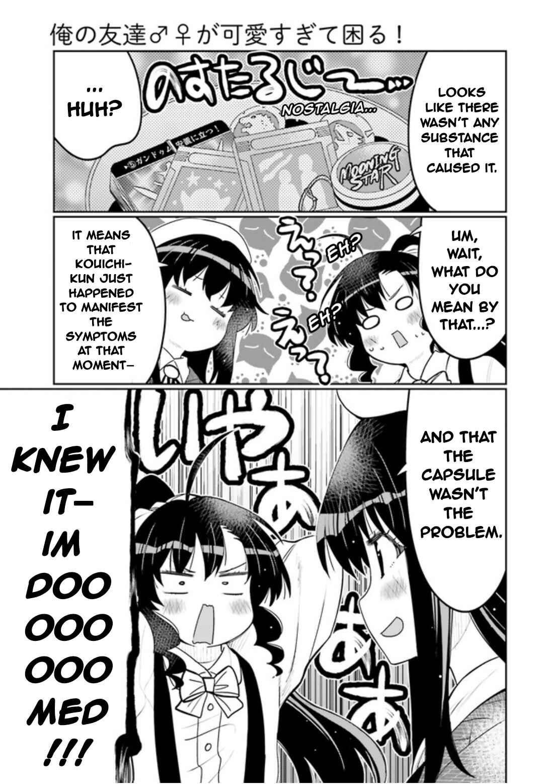 Page 5 Chapter 40 Ore no tomodachi ♂♀ ga kawai sugite komaru!