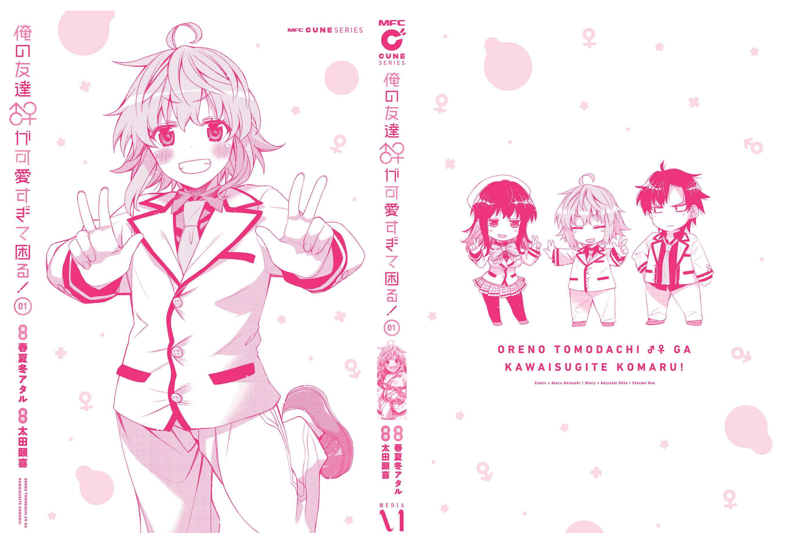Page 8 Chapter 6.5 Ore no tomodachi ♂♀ ga kawai sugite komaru!