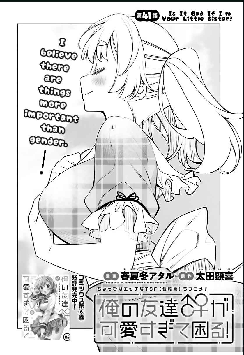 Page 1 Chapter 41 Ore no tomodachi ♂♀ ga kawai sugite komaru!