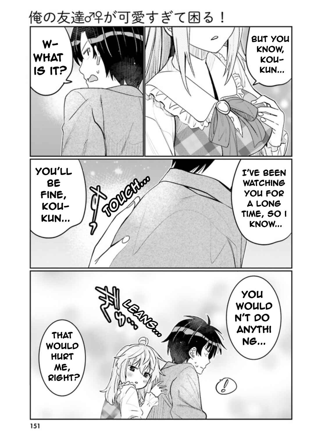 Page 13 Chapter 49 Ore no tomodachi ♂♀ ga kawai sugite komaru!