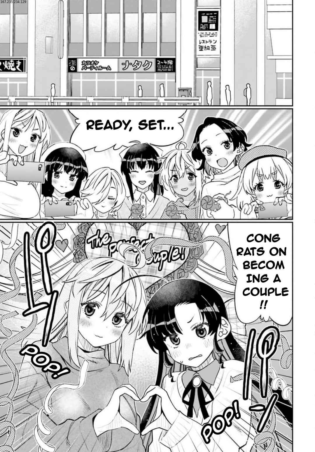 Page 1 Chapter 53 Ore no tomodachi ♂♀ ga kawai sugite komaru!