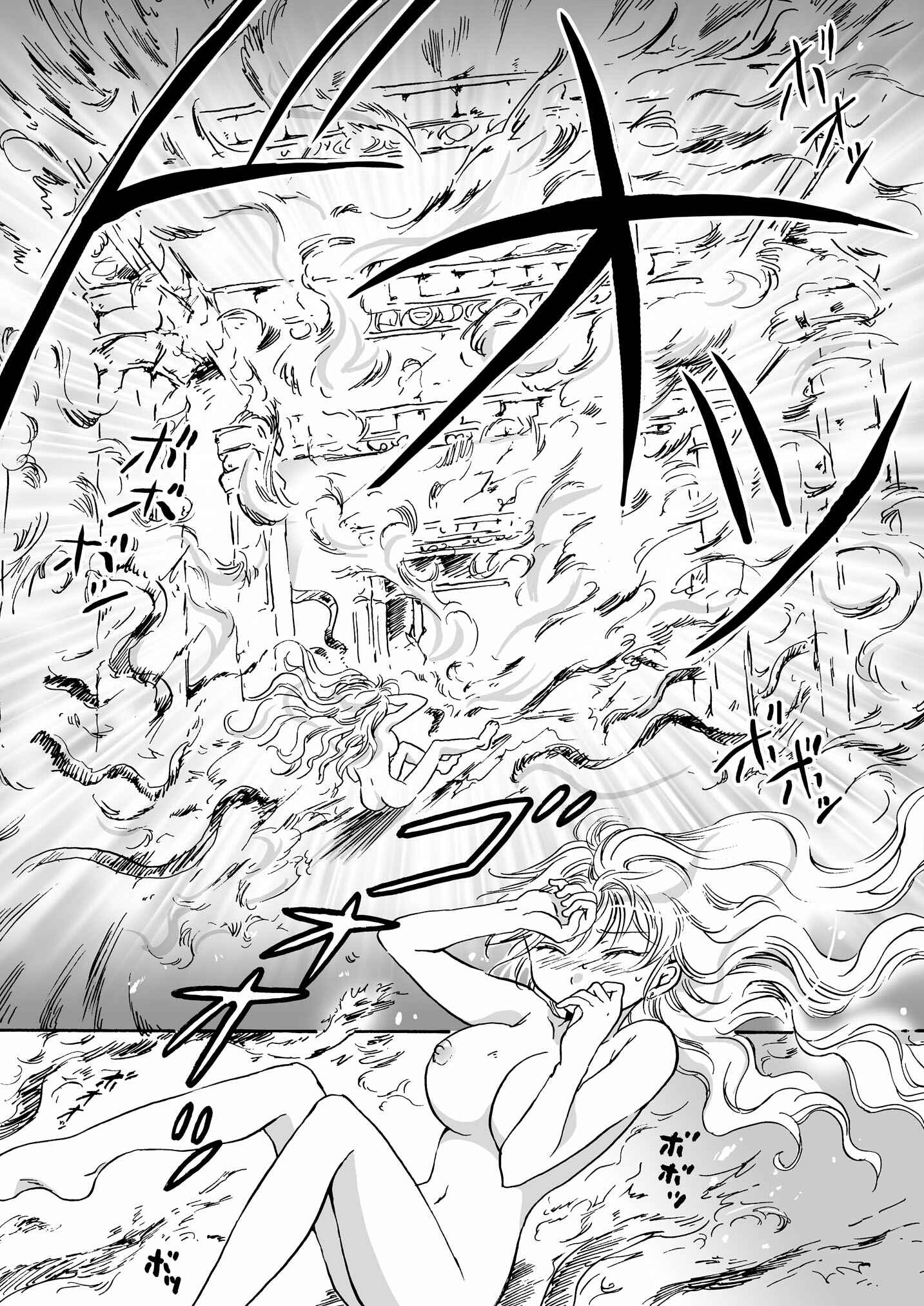 Page 16 Chapter 4 Cutie Beast Kanzenban
