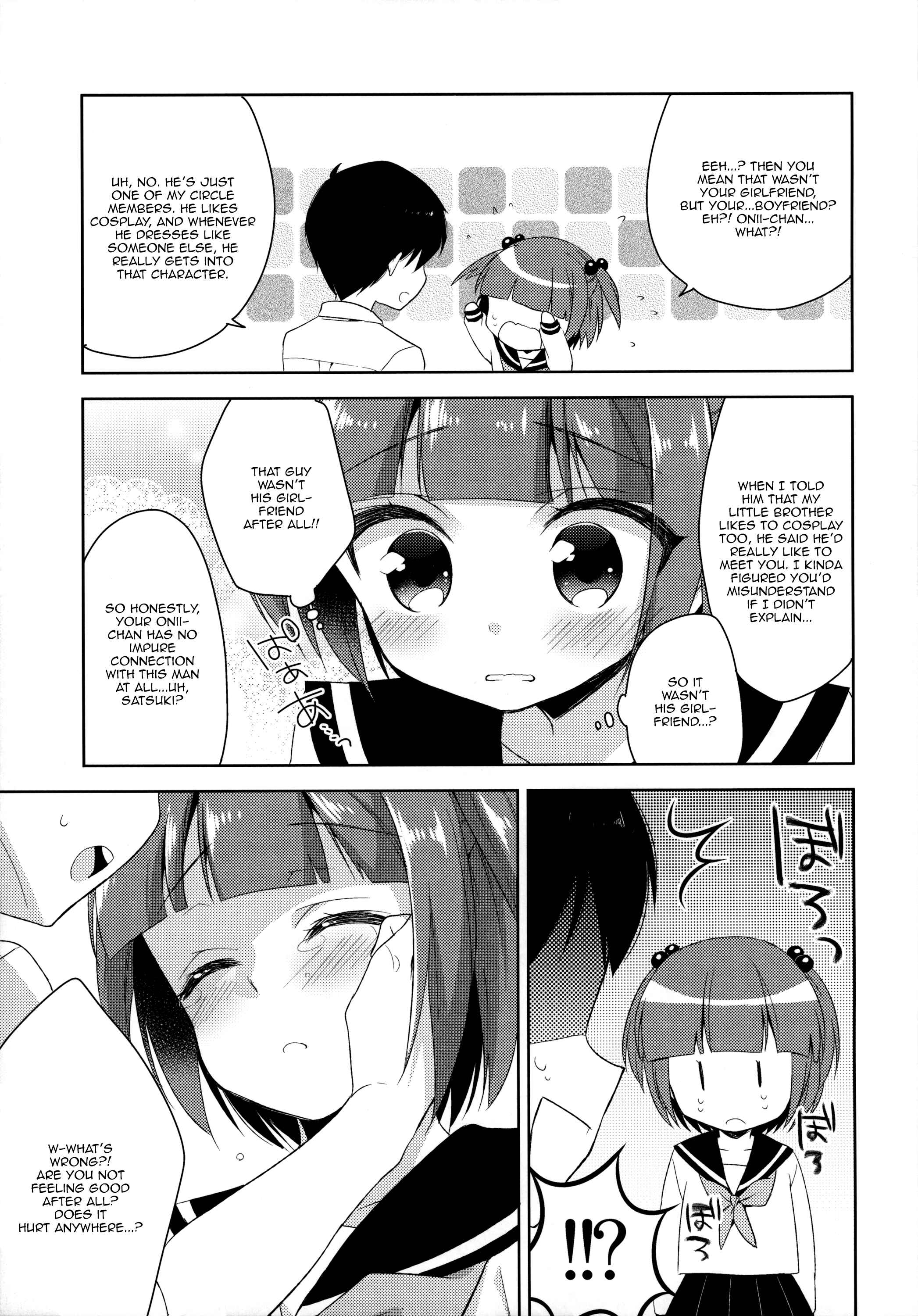 Page 14 Chapter Unknown_6331 Boku dake no Oniichan