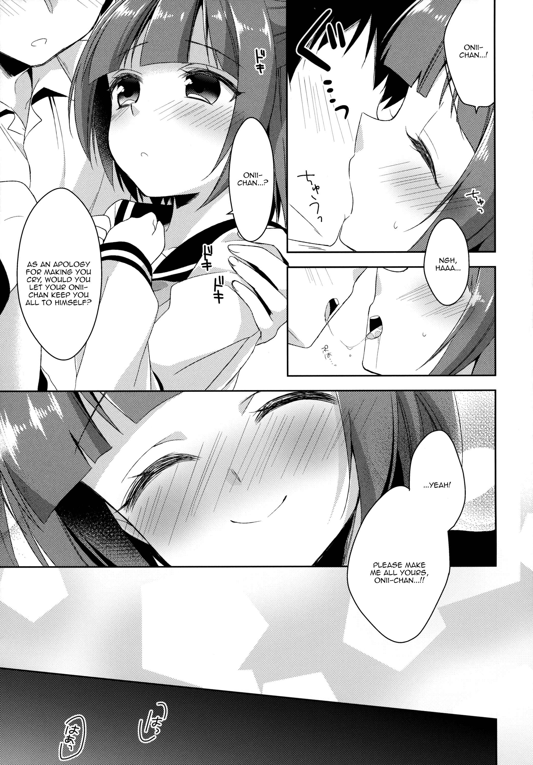Page 16 Chapter Unknown_6331 Boku dake no Oniichan
