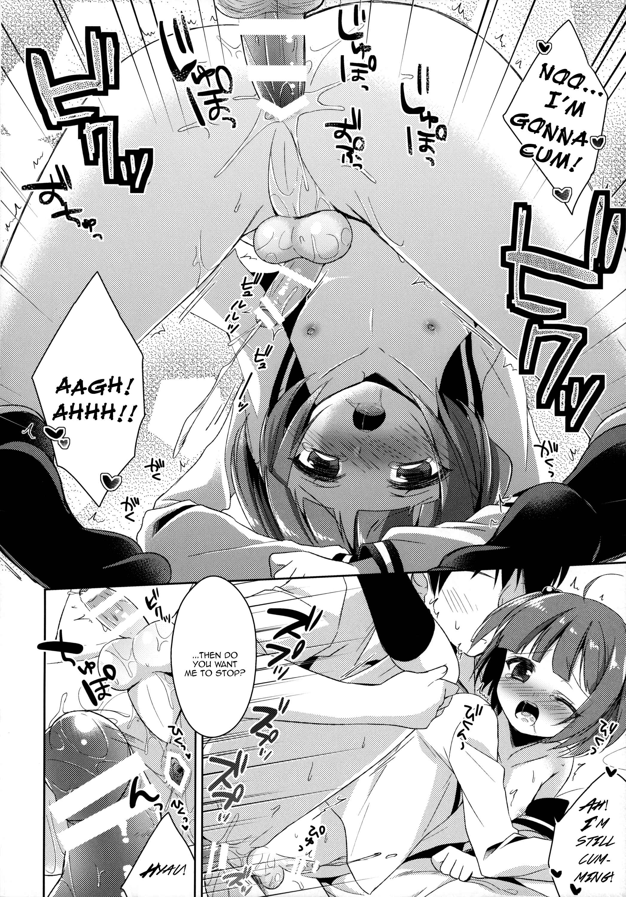 Page 21 Chapter Unknown_6331 Boku dake no Oniichan