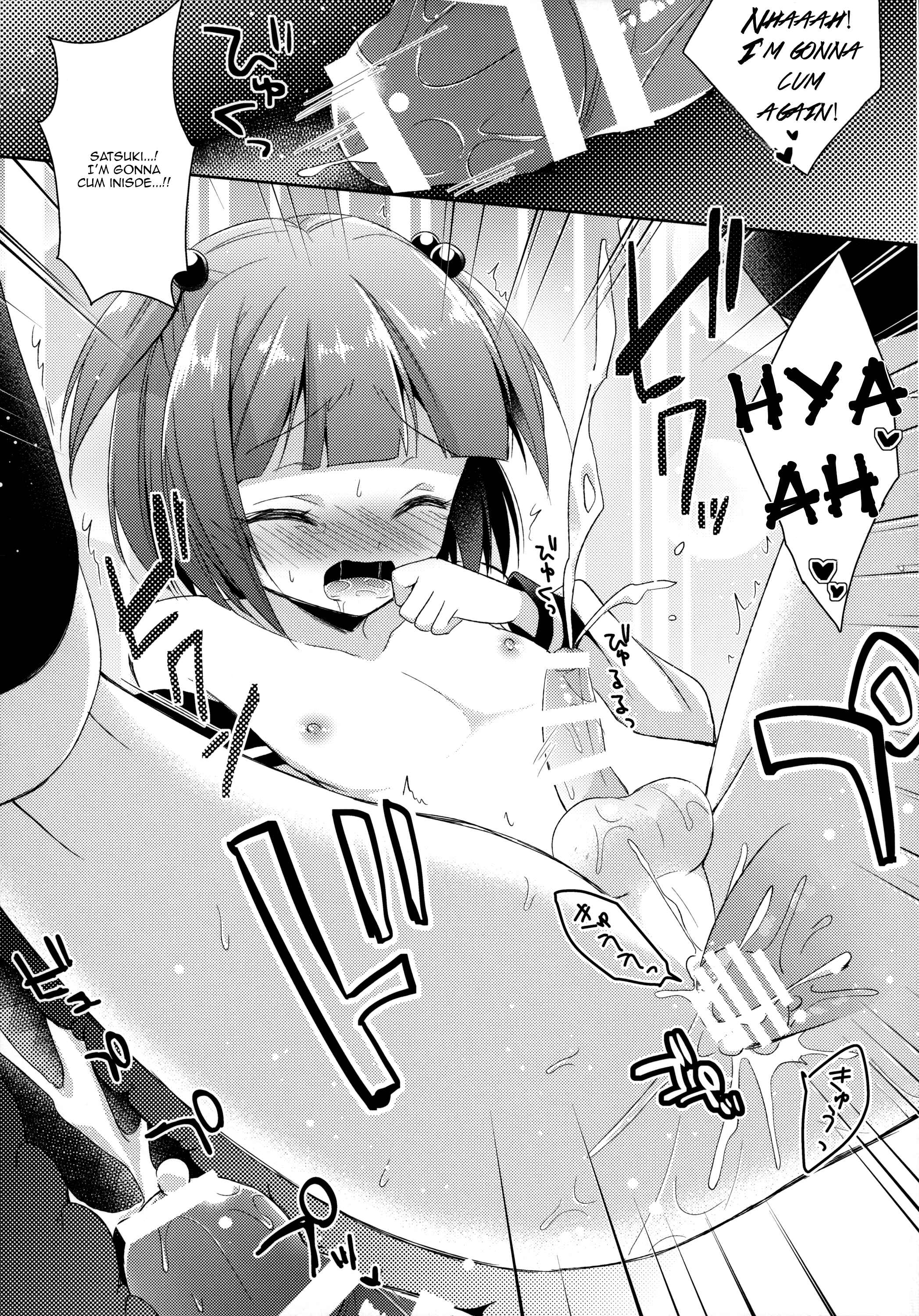 Page 24 Chapter Unknown_6331 Boku dake no Oniichan