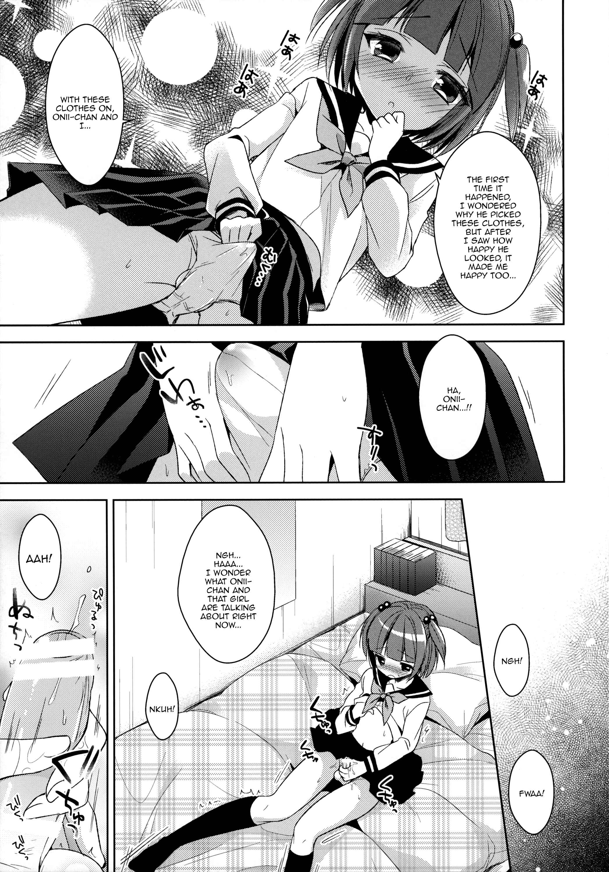 Page 8 Chapter Unknown_6331 Boku dake no Oniichan