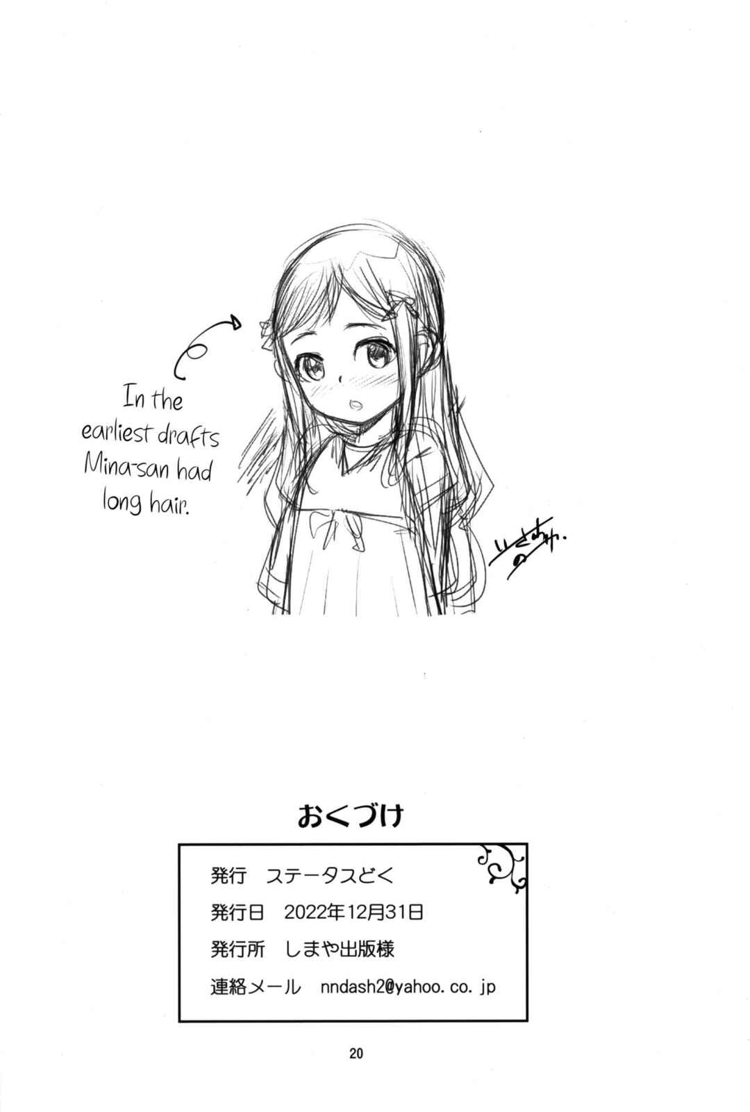 Page 19 Chapter Unknown_450d Misete Ageru