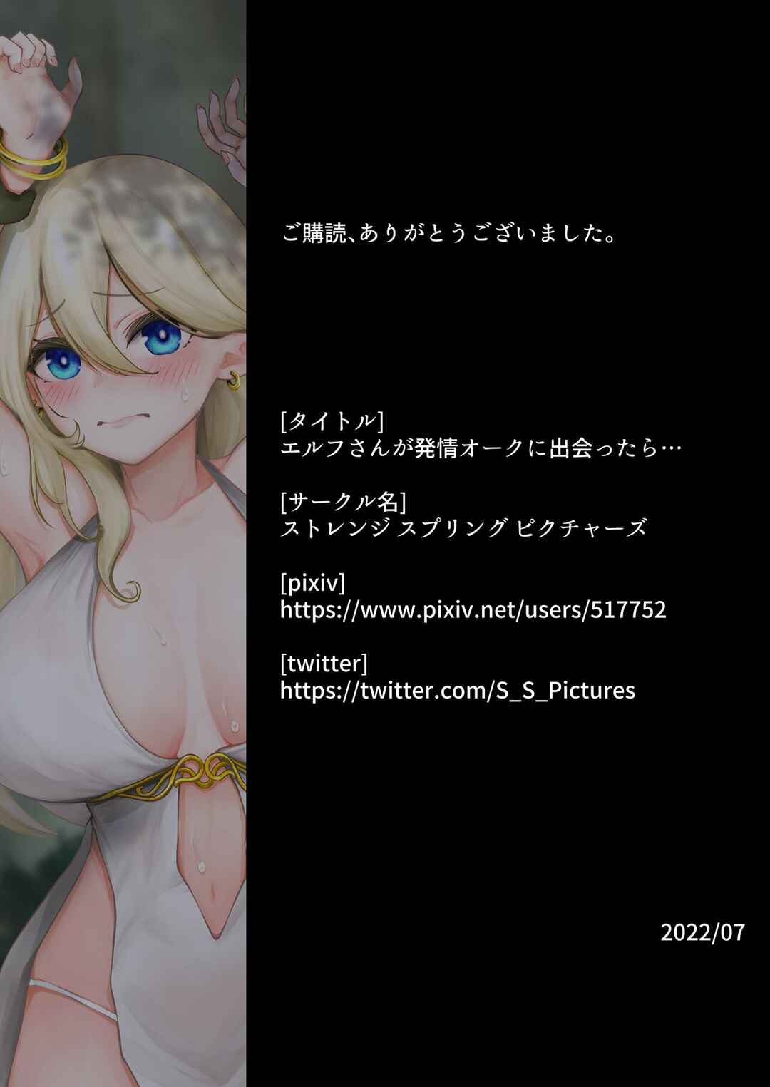 Page 25 Chapter 1 Elf-san ga Hatsujou Orc ni Deattara...