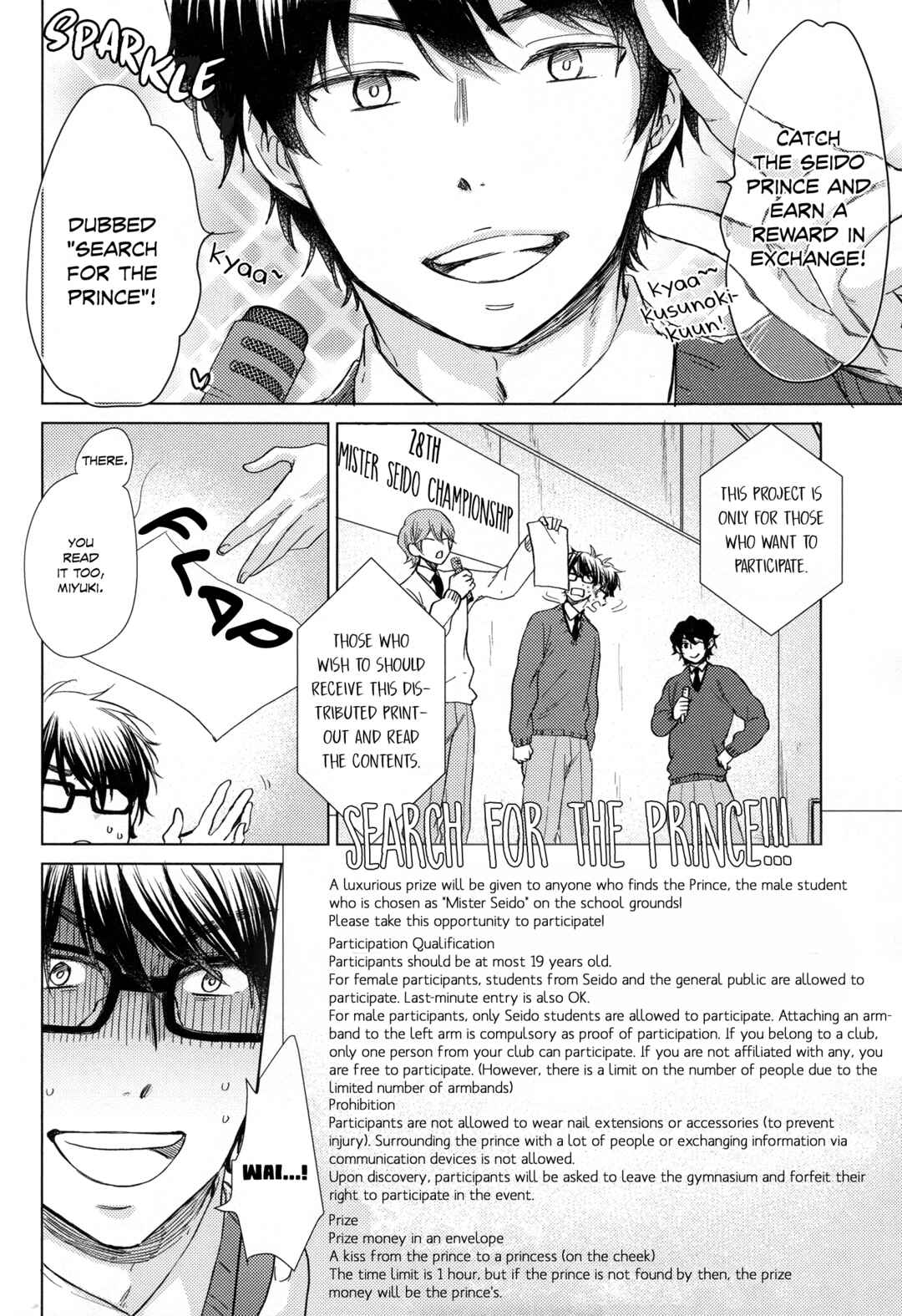 Page 13 Chapter Unknown_4a9d Diamond no Ace - Prince Prince (Doujinshi)