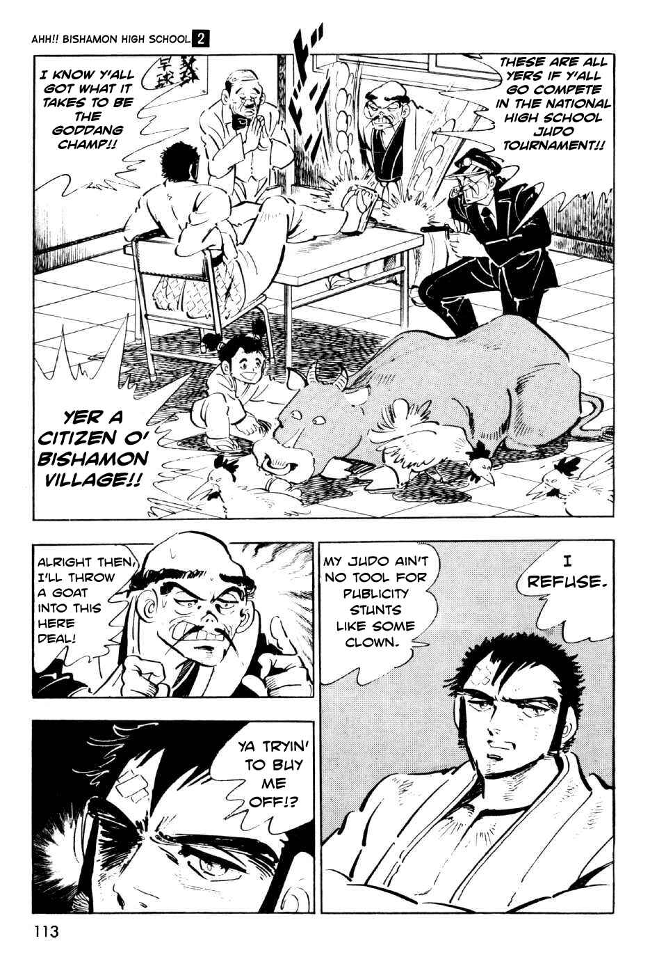 Page 15 Chapter 7 Ahh!! Bishamon High School