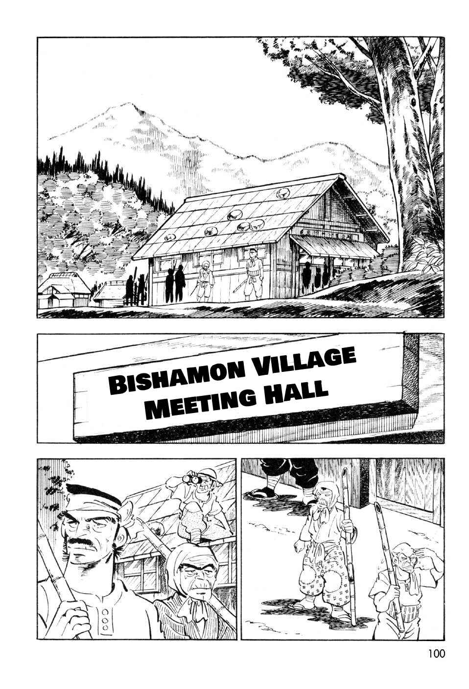 Page 3 Chapter 7 Ahh!! Bishamon High School