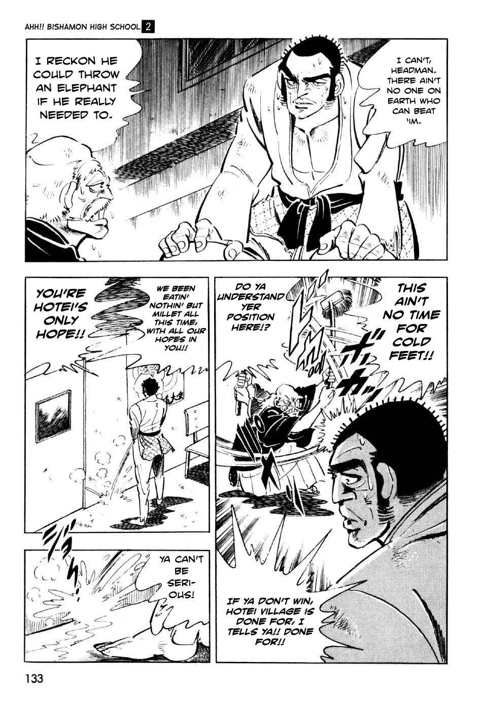 Page 33 Chapter 7 Ahh!! Bishamon High School