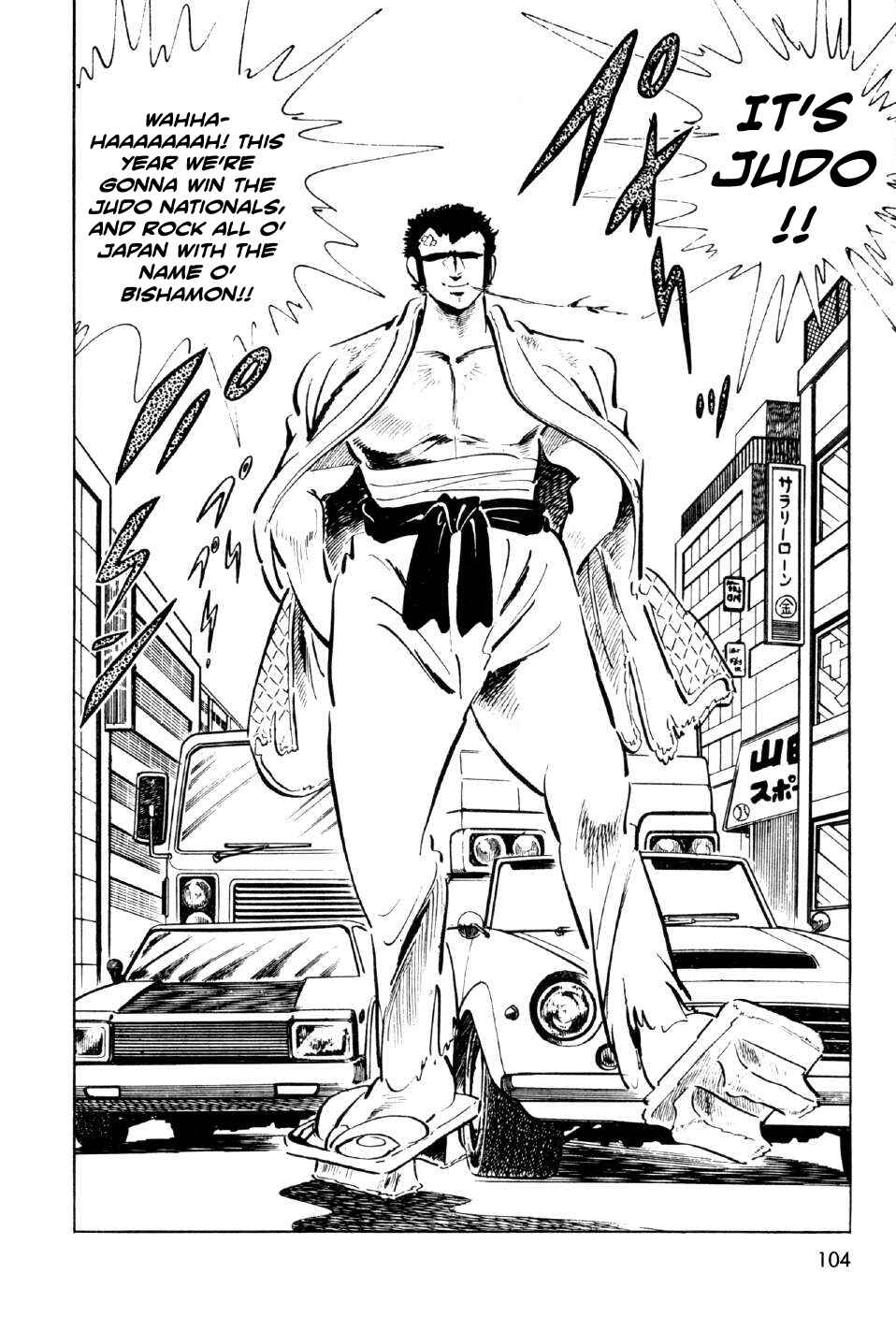 Page 7 Chapter 7 Ahh!! Bishamon High School