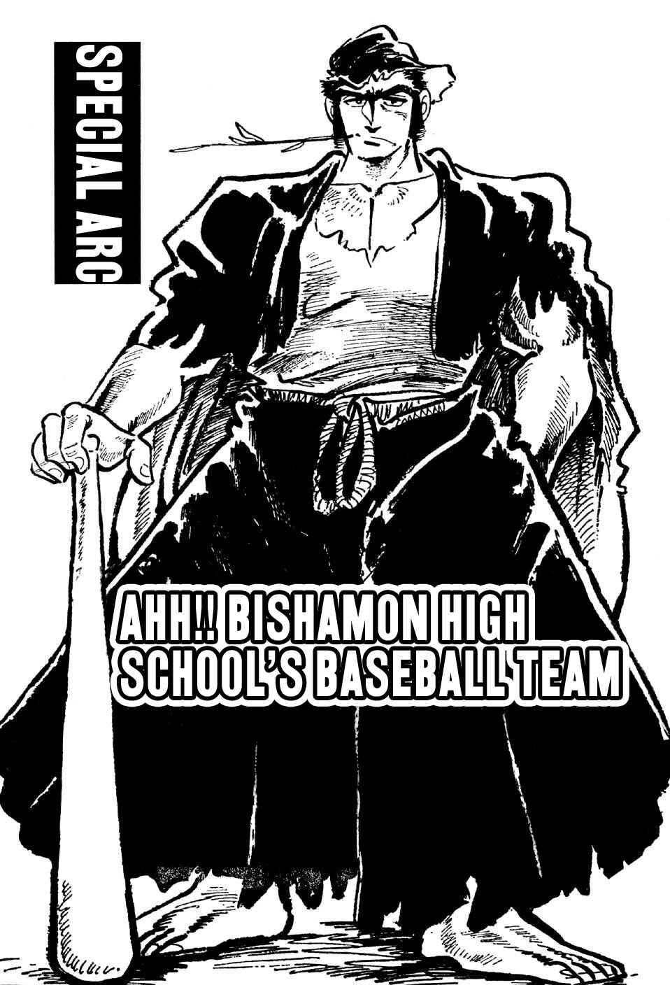 Page 1 Chapter 11.5 Ahh!! Bishamon High School