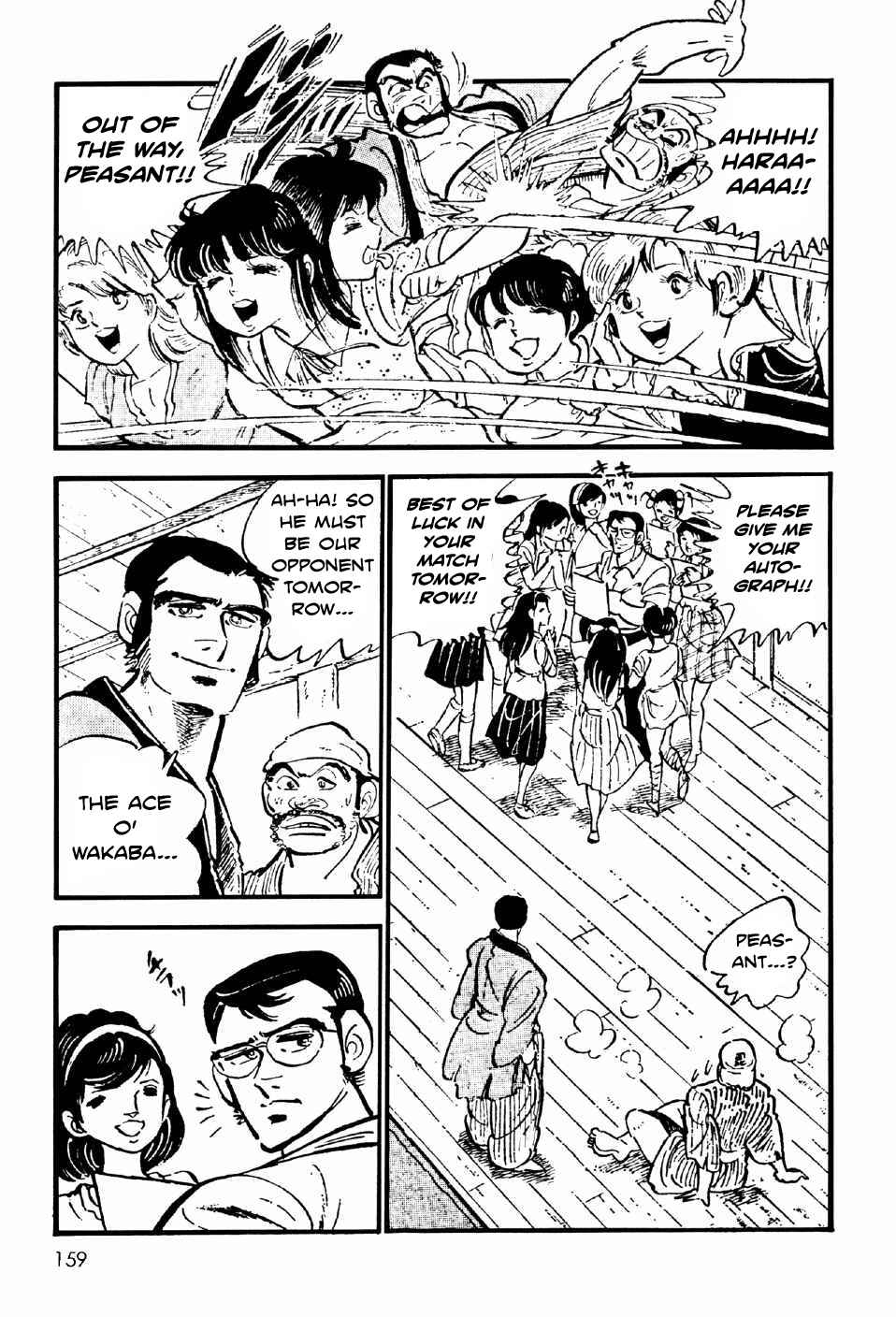 Page 22 Chapter 11.5 Ahh!! Bishamon High School