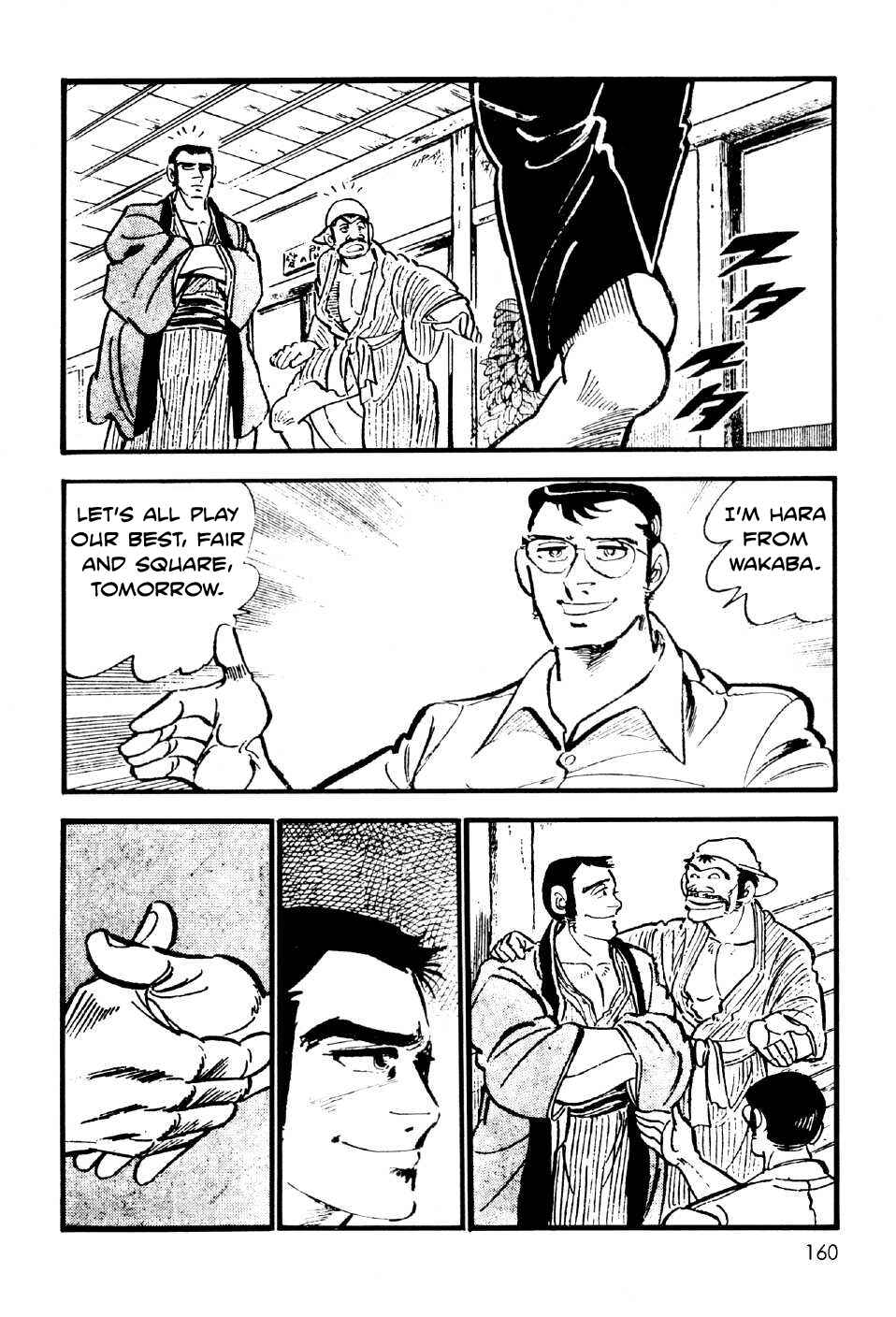 Page 23 Chapter 11.5 Ahh!! Bishamon High School