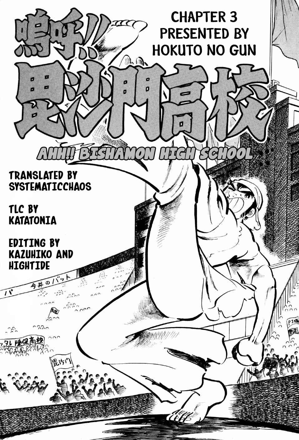 Page 40 Chapter 3 Ahh!! Bishamon High School