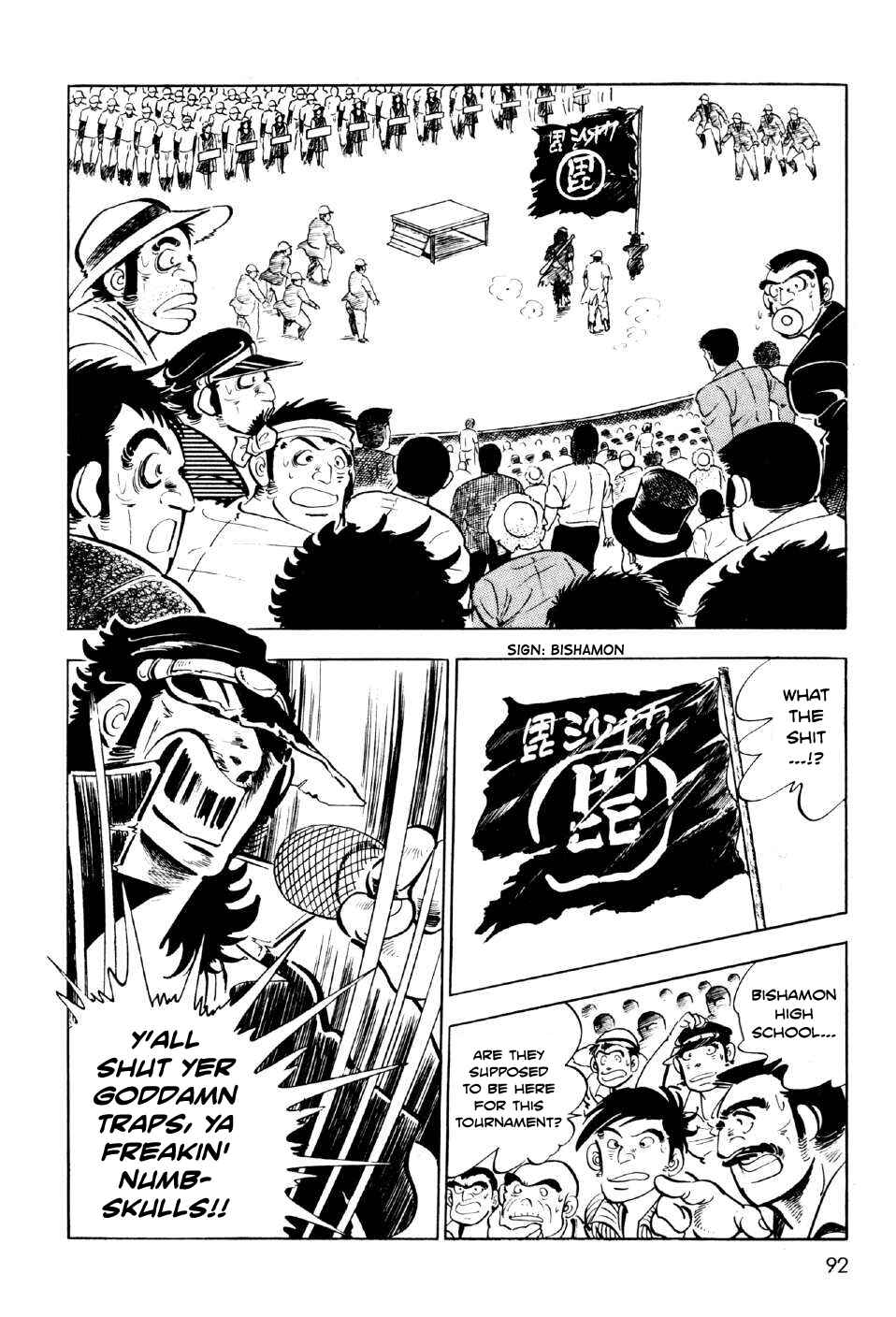 Page 7 Chapter 3 Ahh!! Bishamon High School