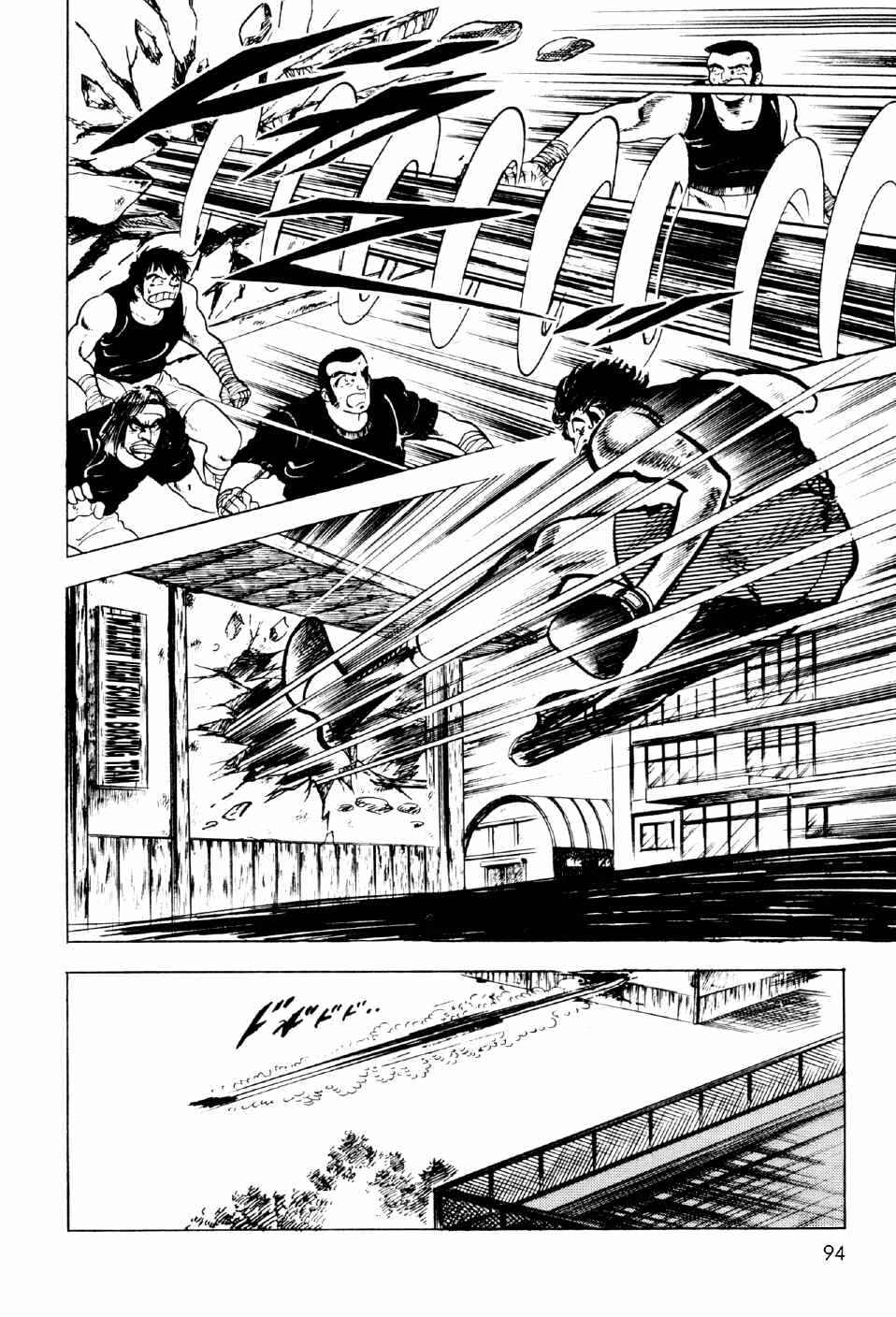 Page 37 Chapter 10 Ahh!! Bishamon High School