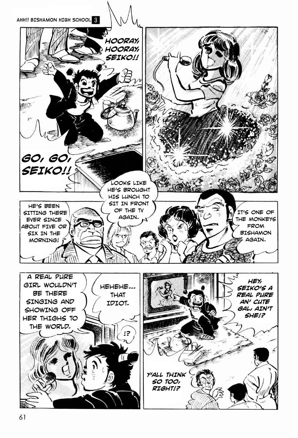 Page 4 Chapter 10 Ahh!! Bishamon High School