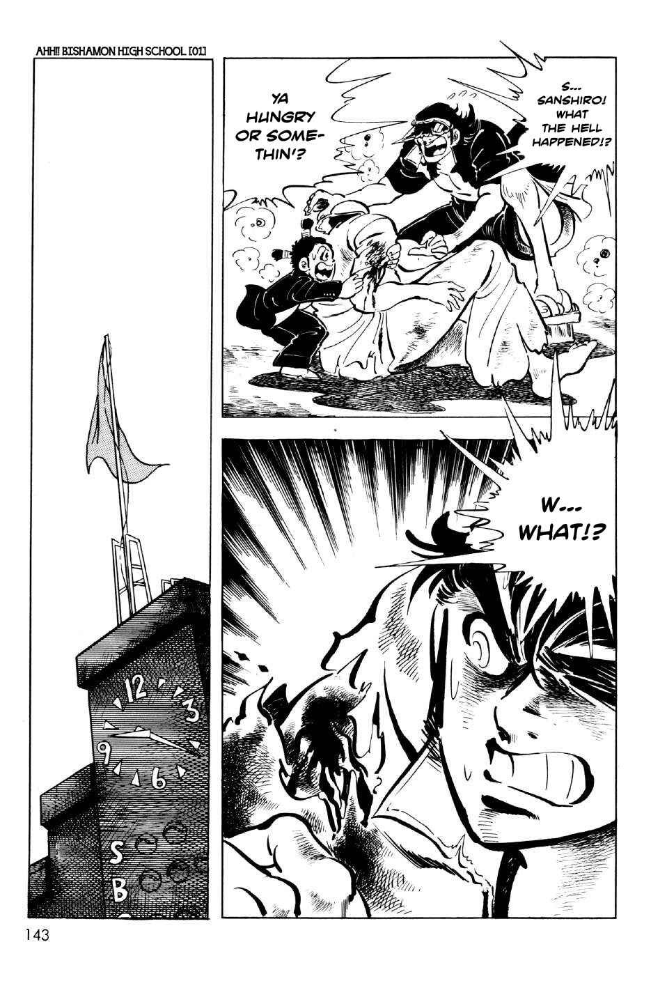 Page 17 Chapter 4 Ahh!! Bishamon High School