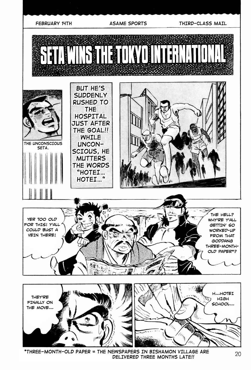 Page 19 Chapter 9 Ahh!! Bishamon High School