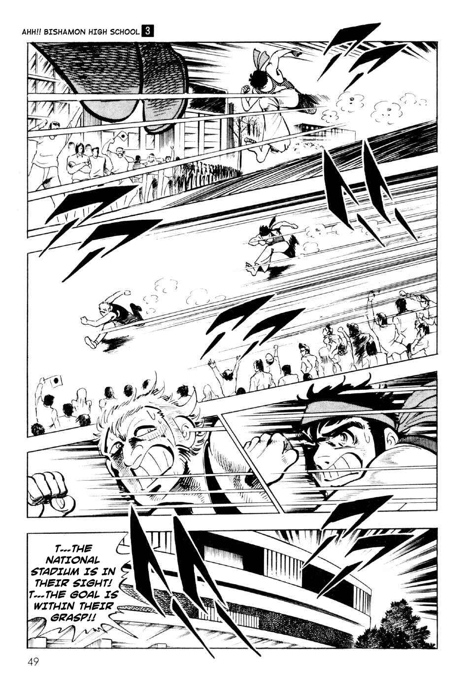 Page 47 Chapter 9 Ahh!! Bishamon High School