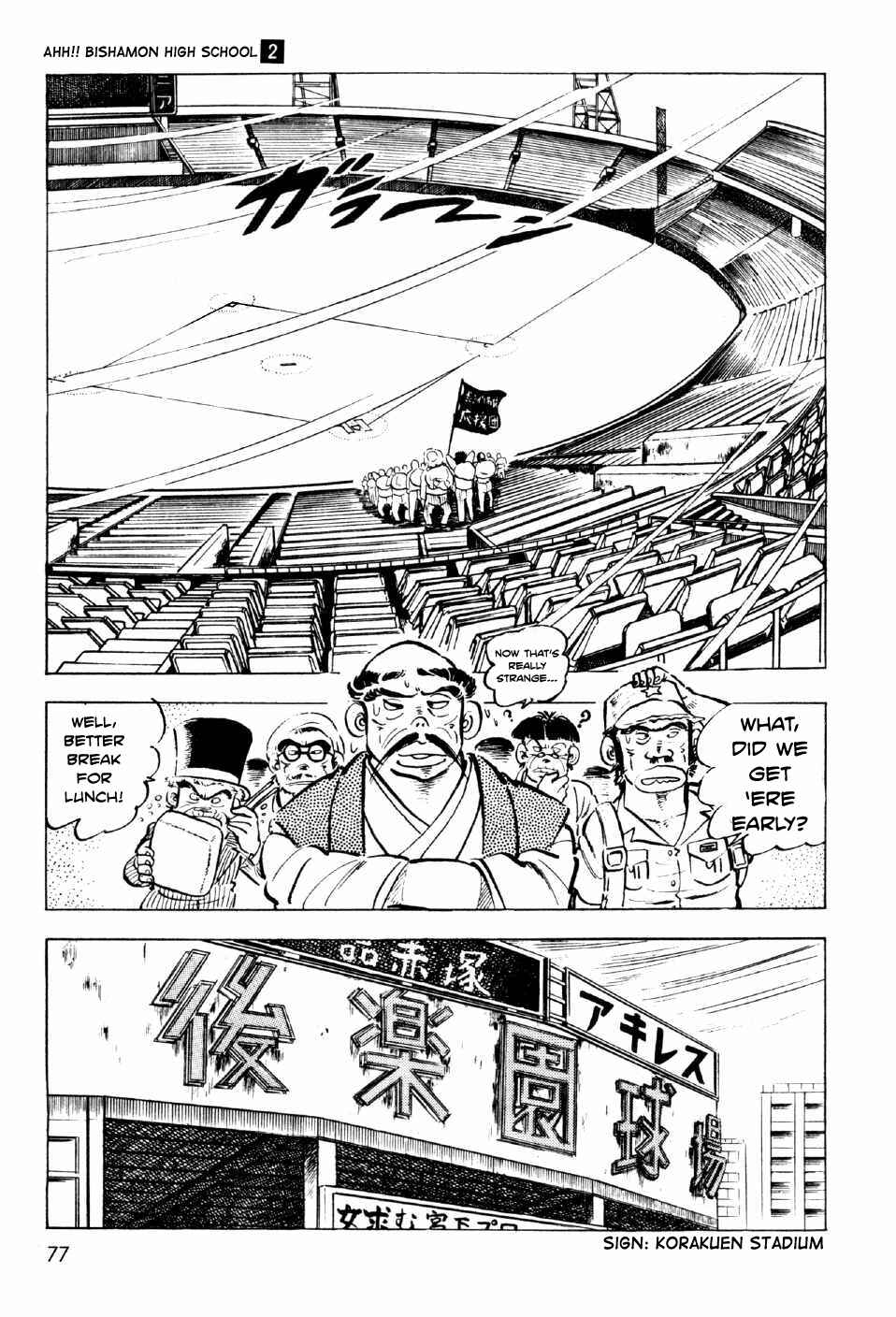 Page 35 Chapter 6 Ahh!! Bishamon High School