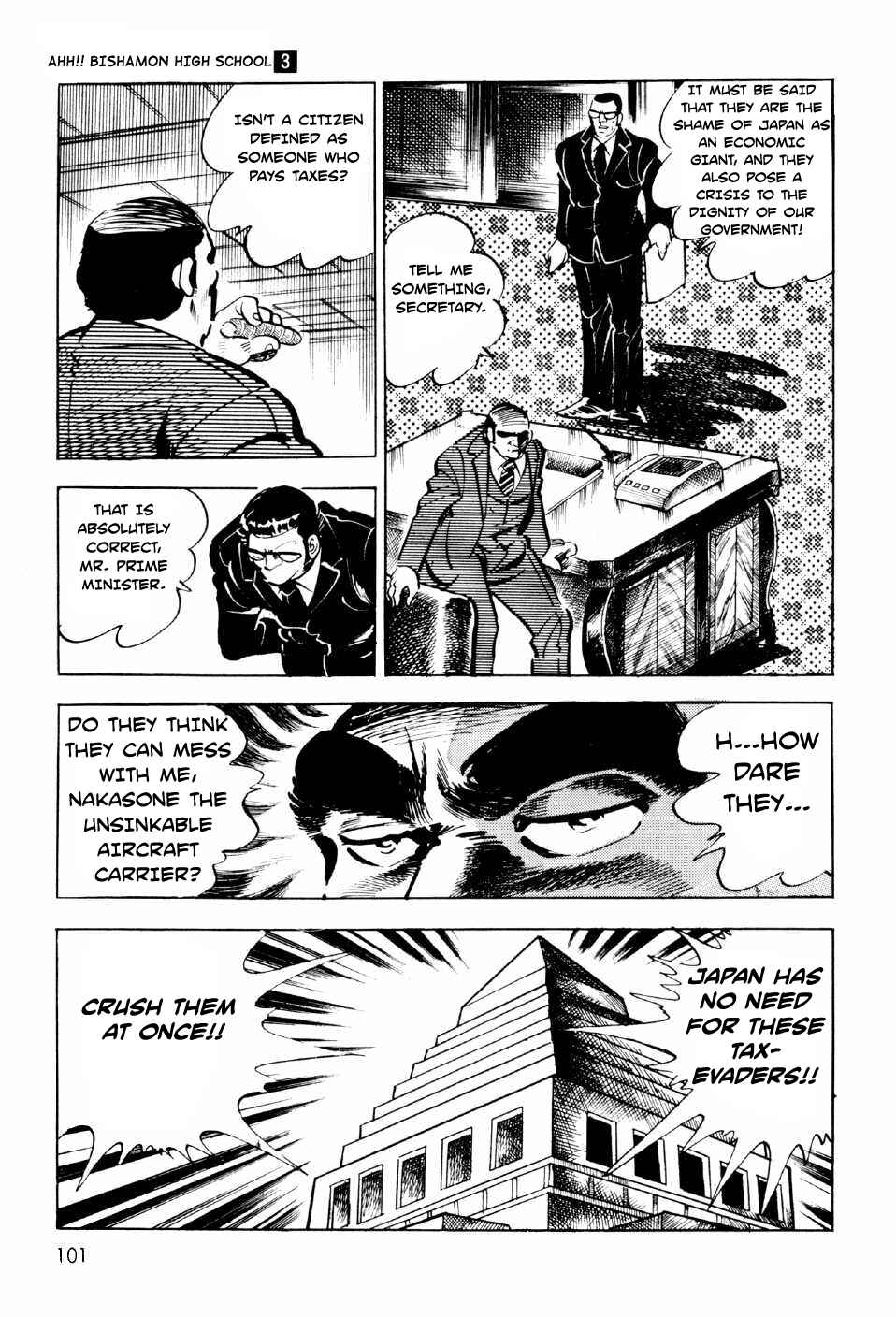 Page 5 Chapter 11 Ahh!! Bishamon High School