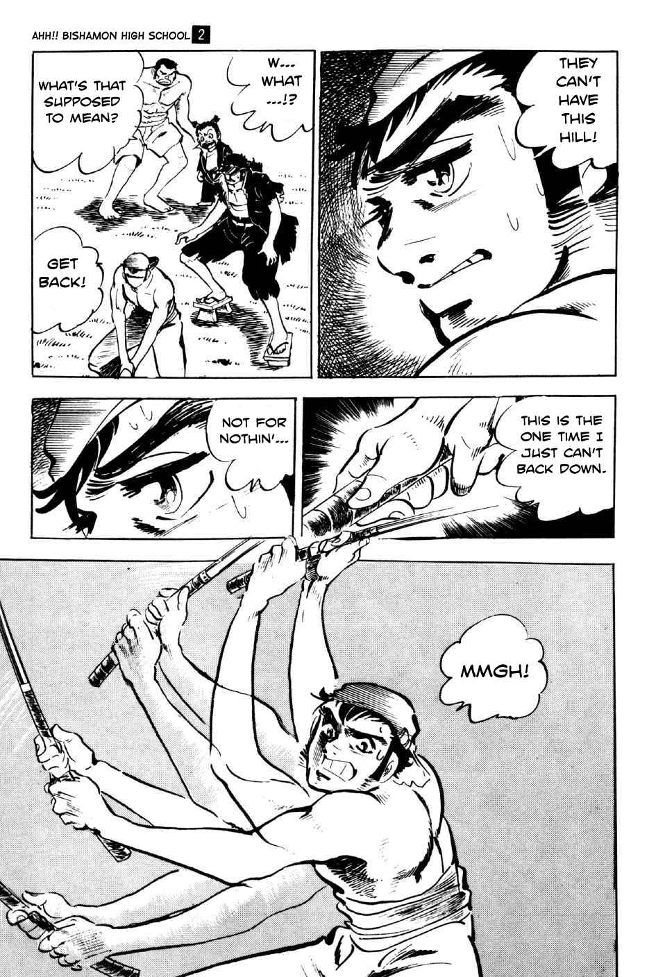 Page 17 Chapter 8 Ahh!! Bishamon High School