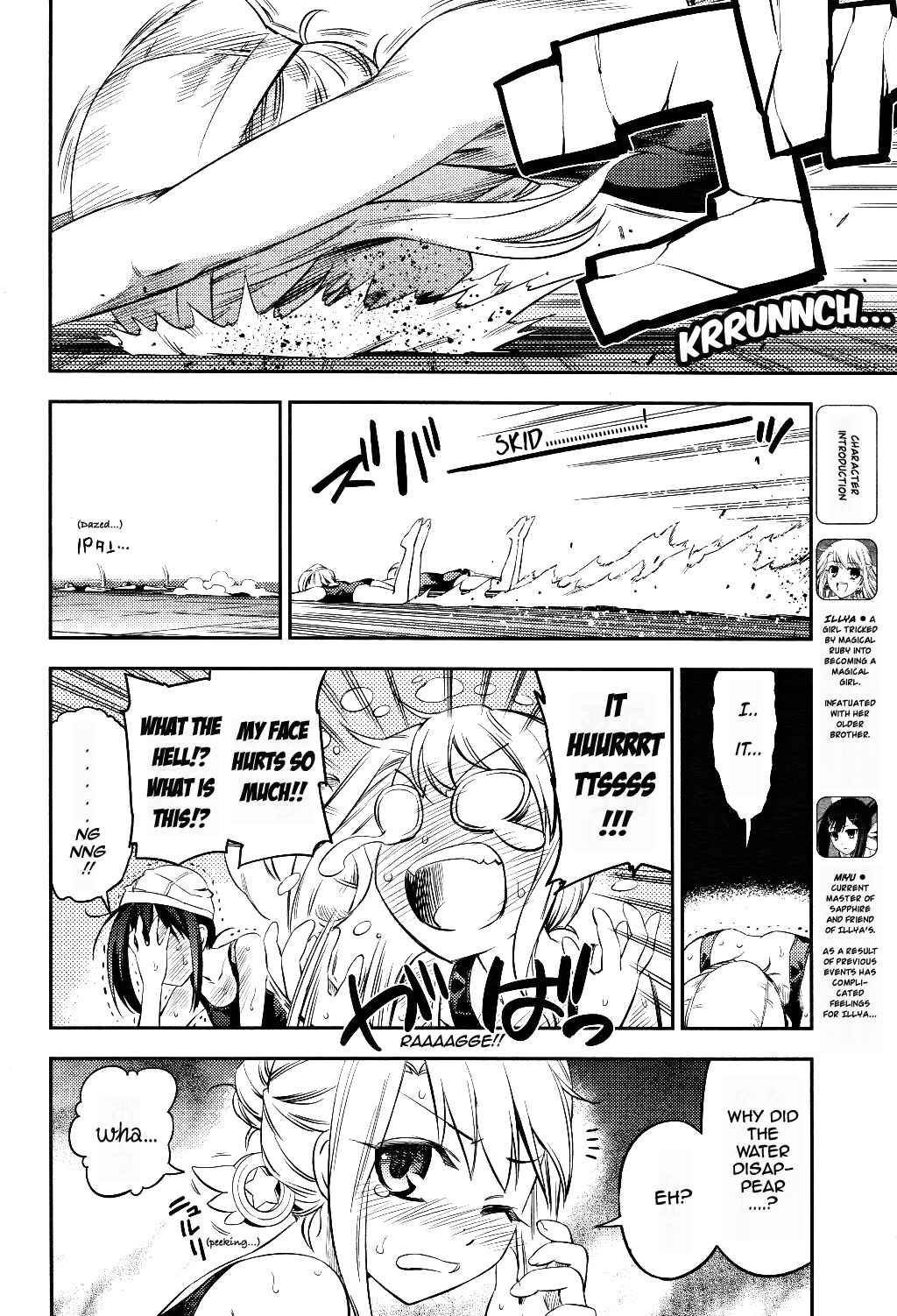 Page 6 Chapter 0 Fate/stay night x Mahou Shoujo Lyrical Nanoha