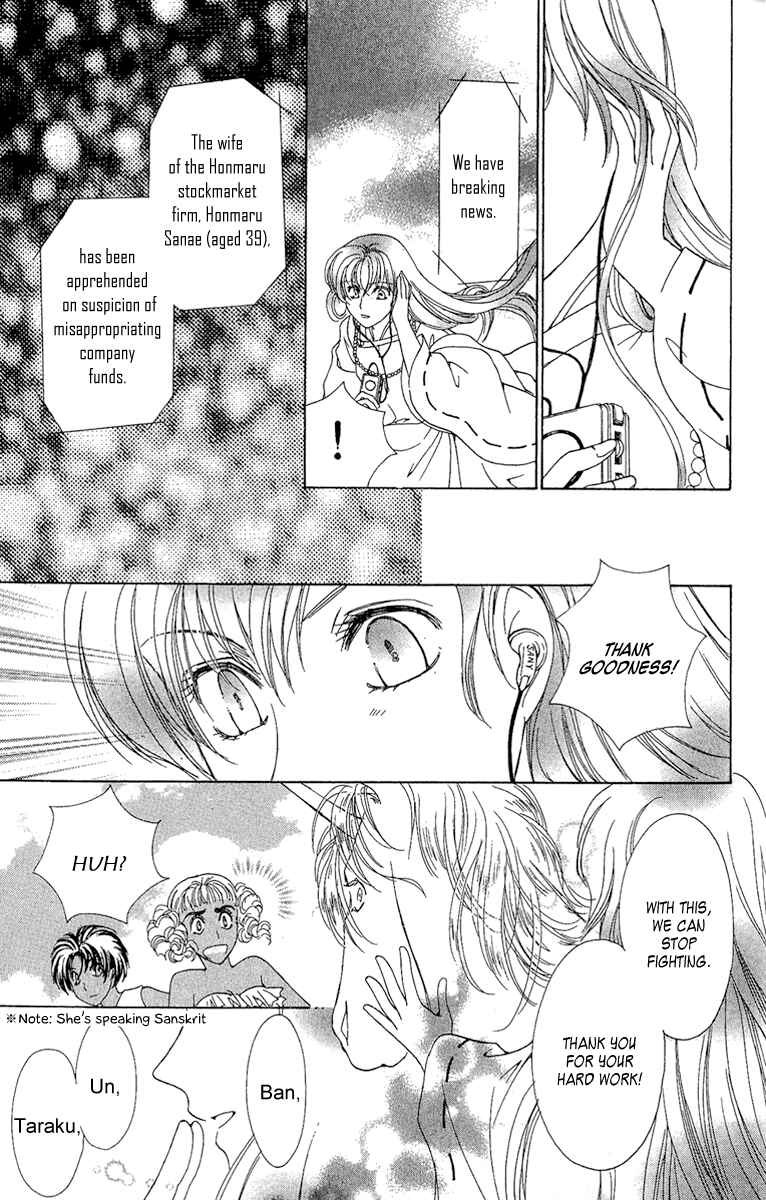 Page 34 Chapter 3 Saikyou no Tenshi Nishite Saiai no Akuma
