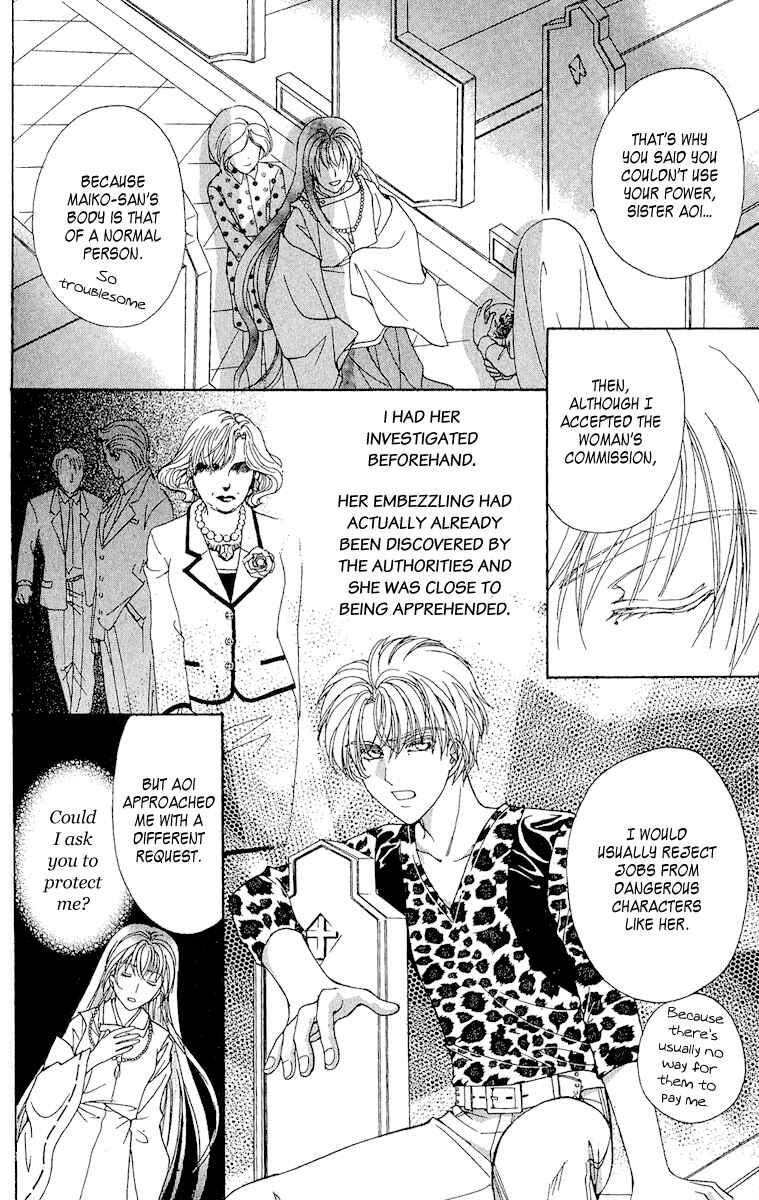 Page 41 Chapter 3 Saikyou no Tenshi Nishite Saiai no Akuma