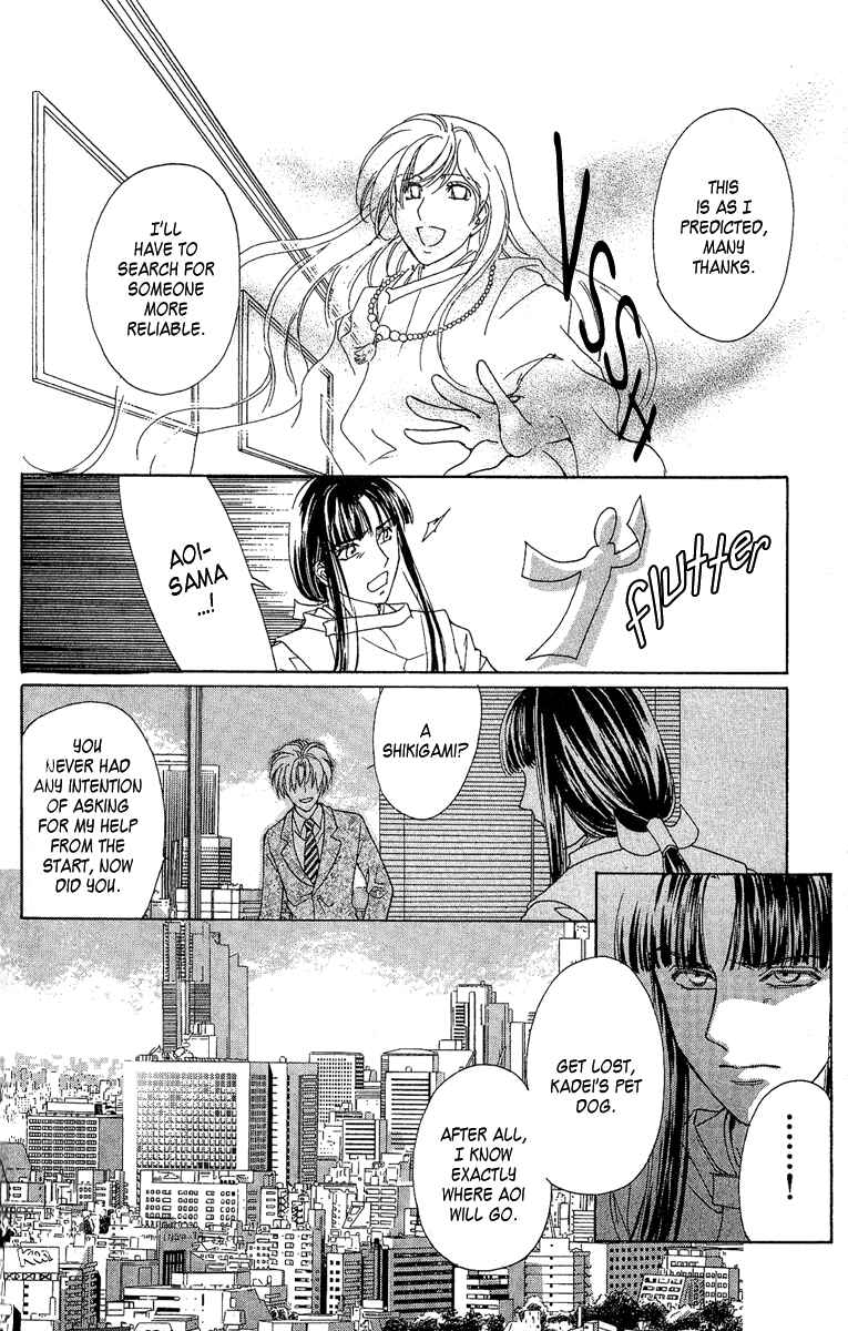 Page 7 Chapter 3 Saikyou no Tenshi Nishite Saiai no Akuma