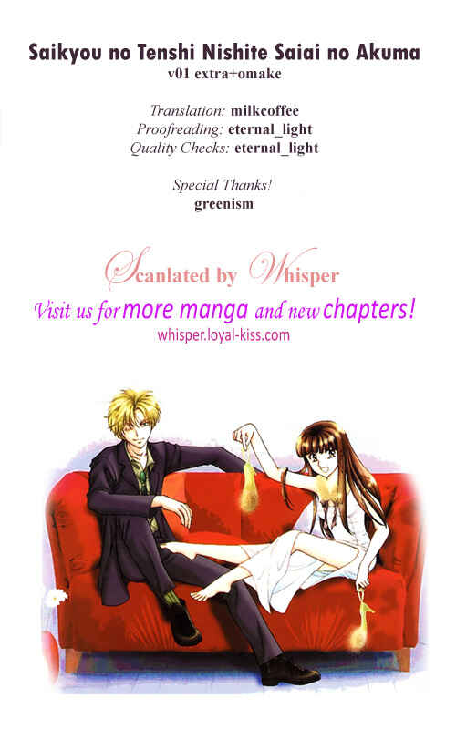 Page 1 Chapter 4.5 Saikyou no Tenshi Nishite Saiai no Akuma