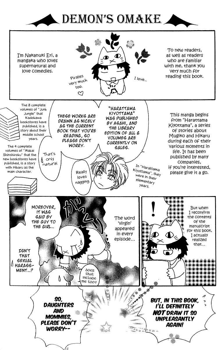 Page 7 Chapter 4.5 Saikyou no Tenshi Nishite Saiai no Akuma