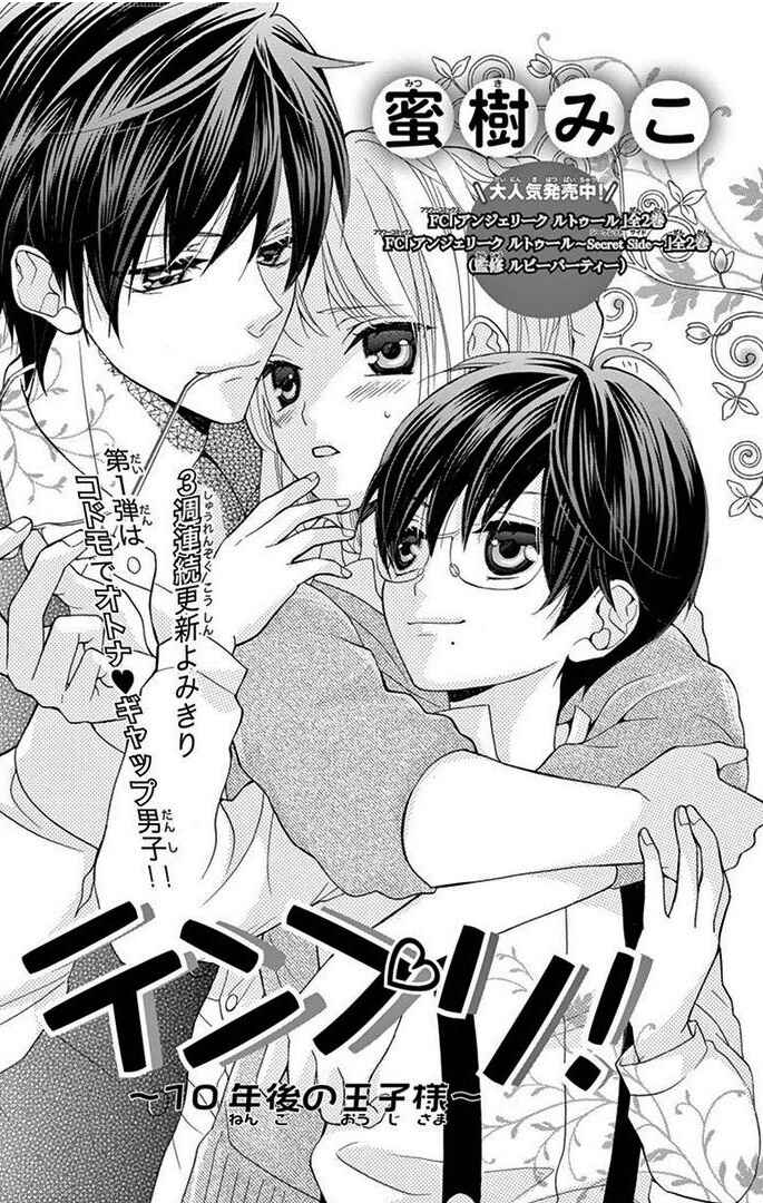 Page 7 Chapter Unknown_380e Tenpuri