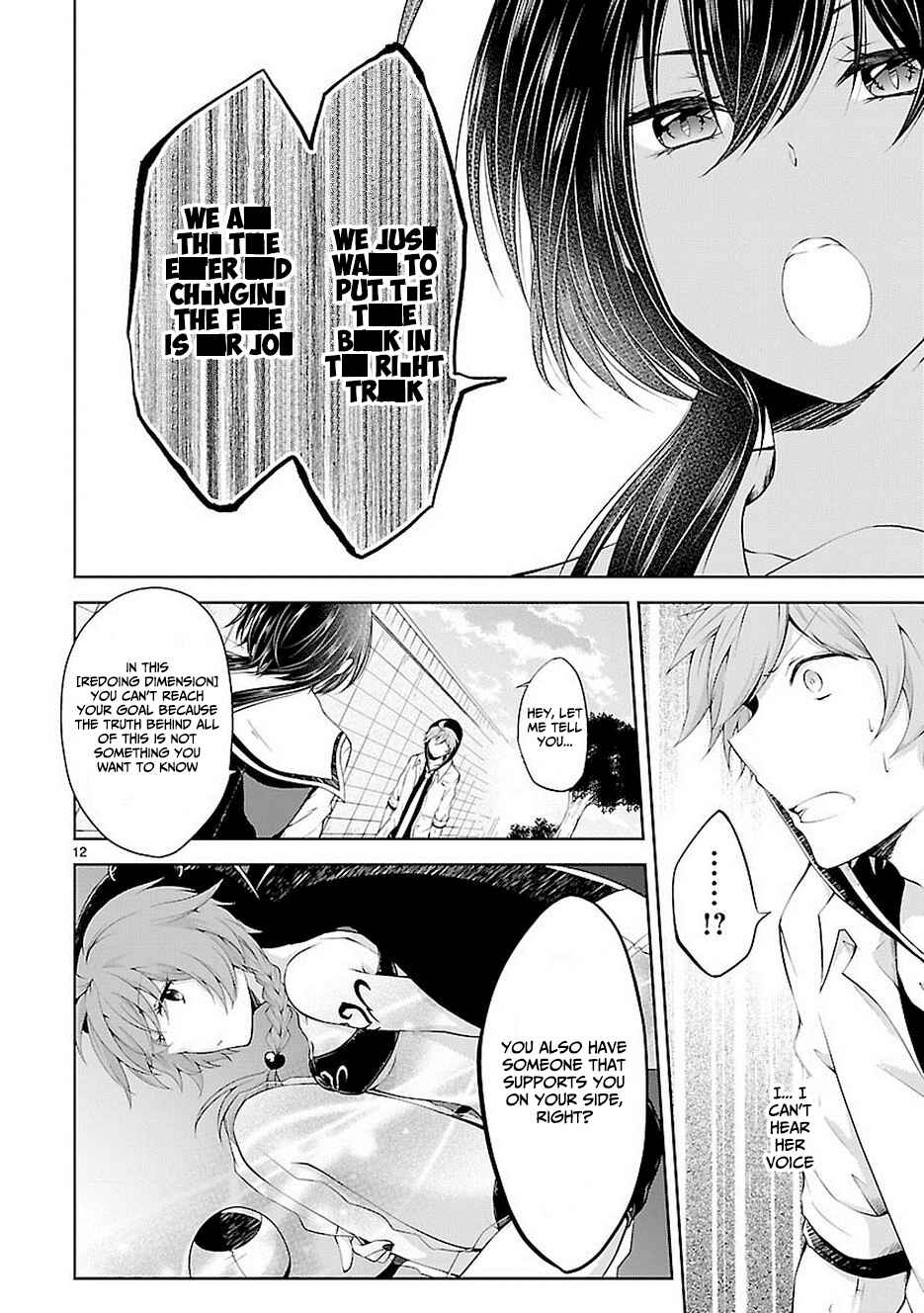 Page 12 Chapter 17 Hensoku-kei Quadrangle