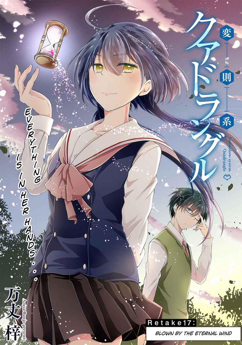 Page 3 Chapter 17 Hensoku-kei Quadrangle