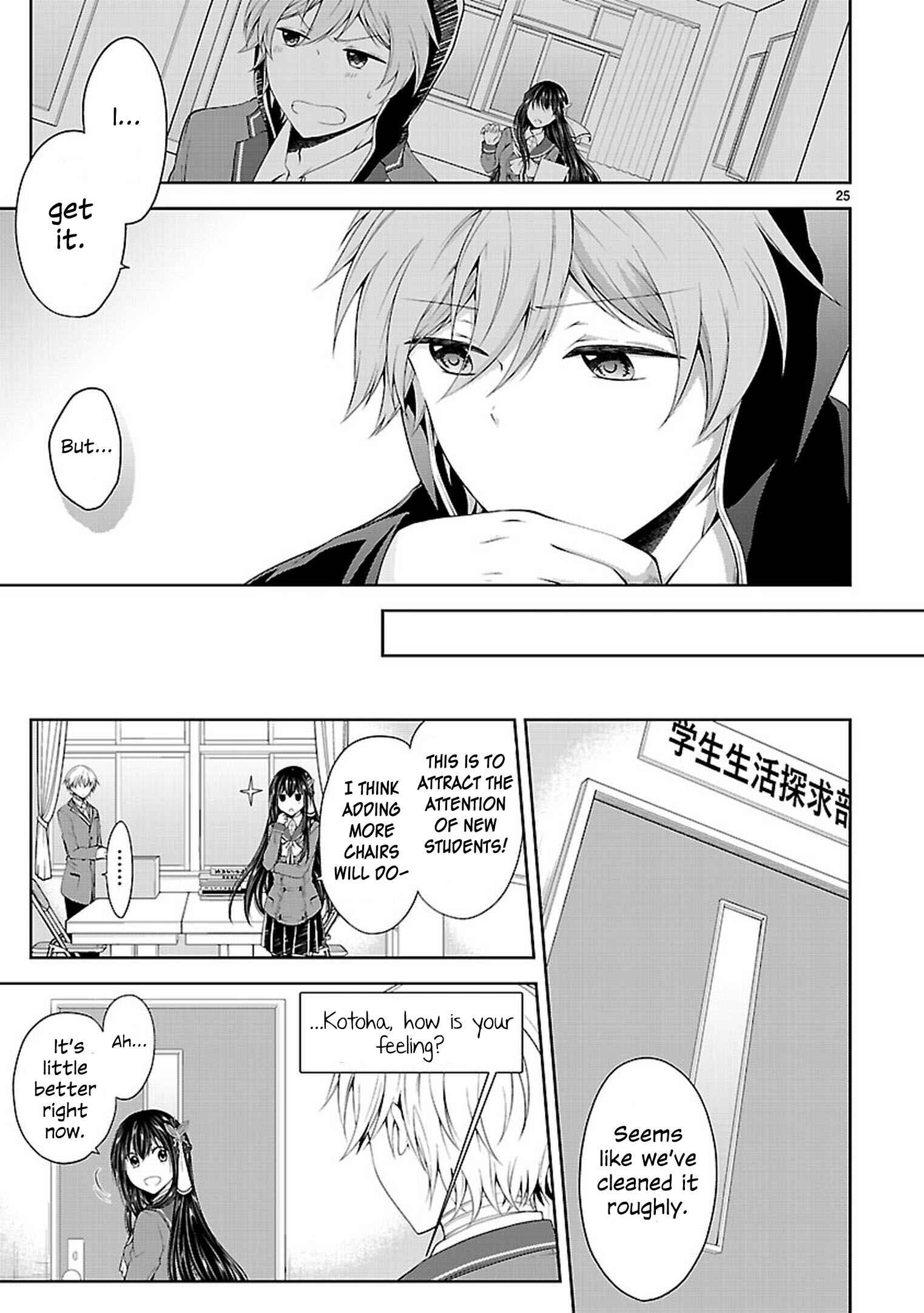 Page 25 Chapter 20 Hensoku-kei Quadrangle
