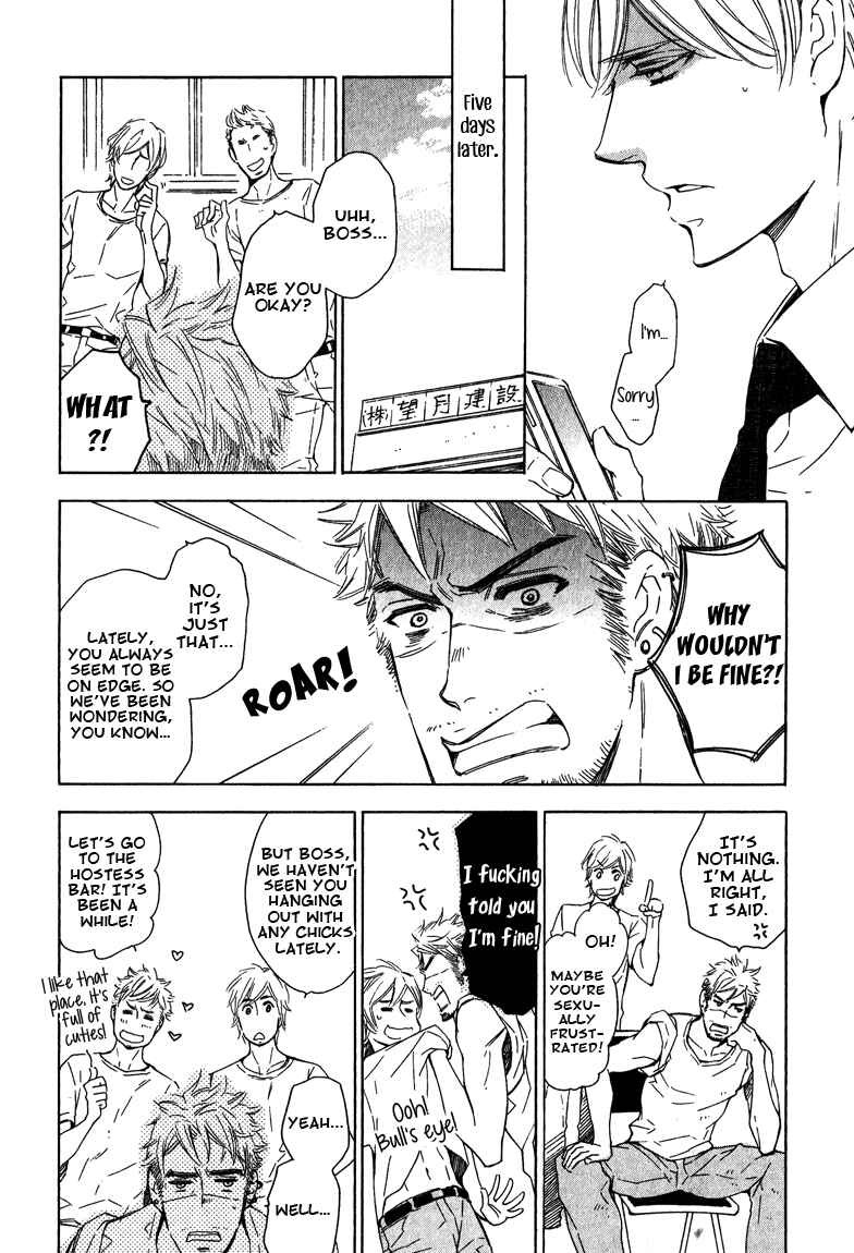 Page 12 Chapter 3 Doutei Doudeshou