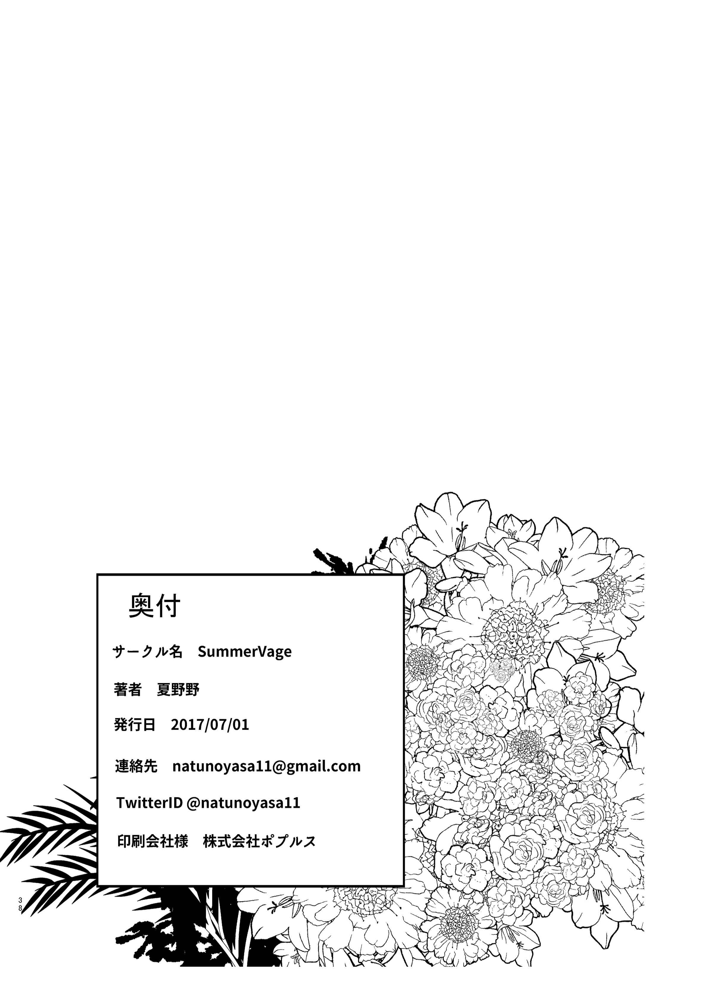 Page 37 Chapter Unknown_5daf VA-11 HALL-A - The Ghost Girl Laughs With Her Eyes (Doujinshi)