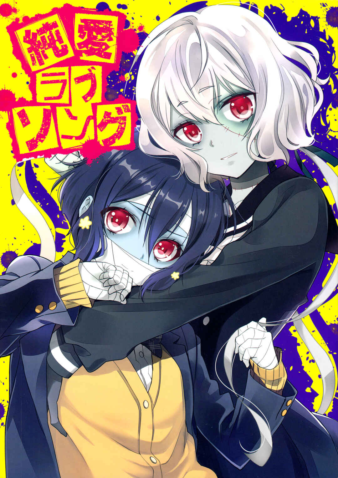 Page 1 Chapter Unknown_76fc Zombie Land Saga - Junai Love Song (Doujinshi)