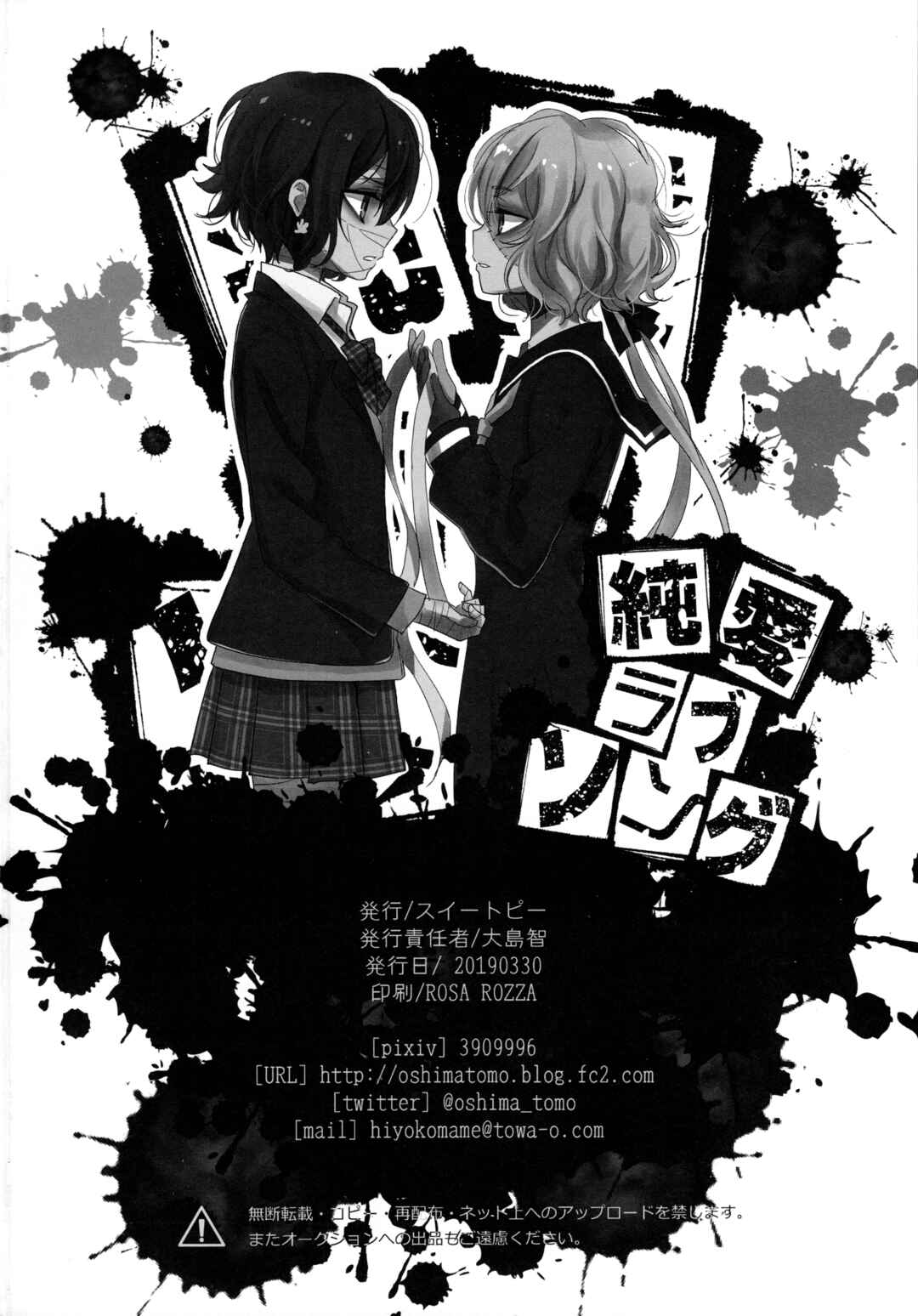 Page 29 Chapter Unknown_76fc Zombie Land Saga - Junai Love Song (Doujinshi)