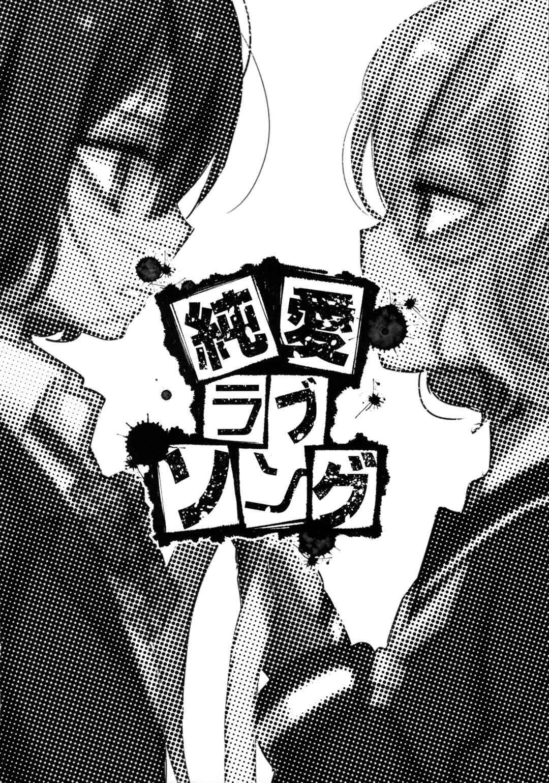 Page 3 Chapter Unknown_76fc Zombie Land Saga - Junai Love Song (Doujinshi)